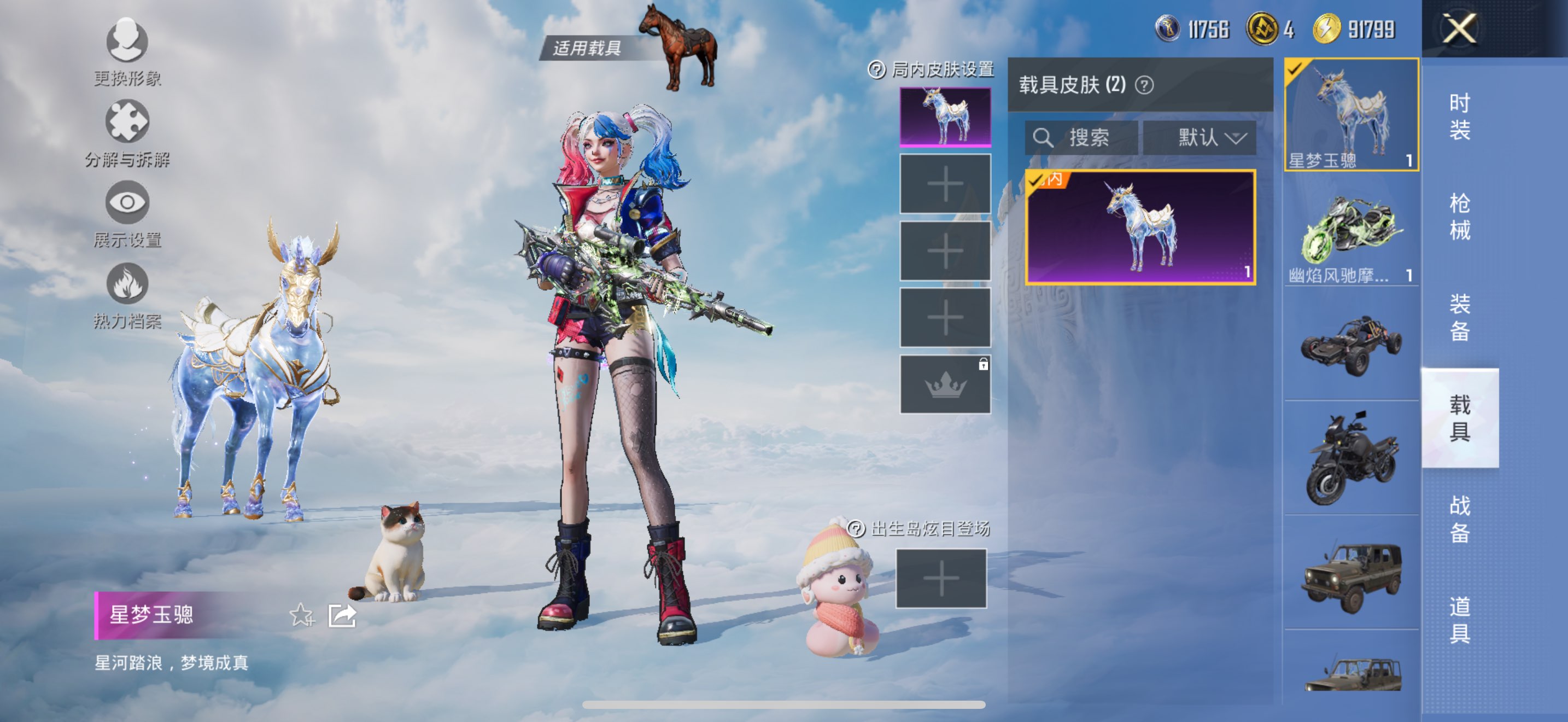 HPCMW3321483和平精英账号详情图6