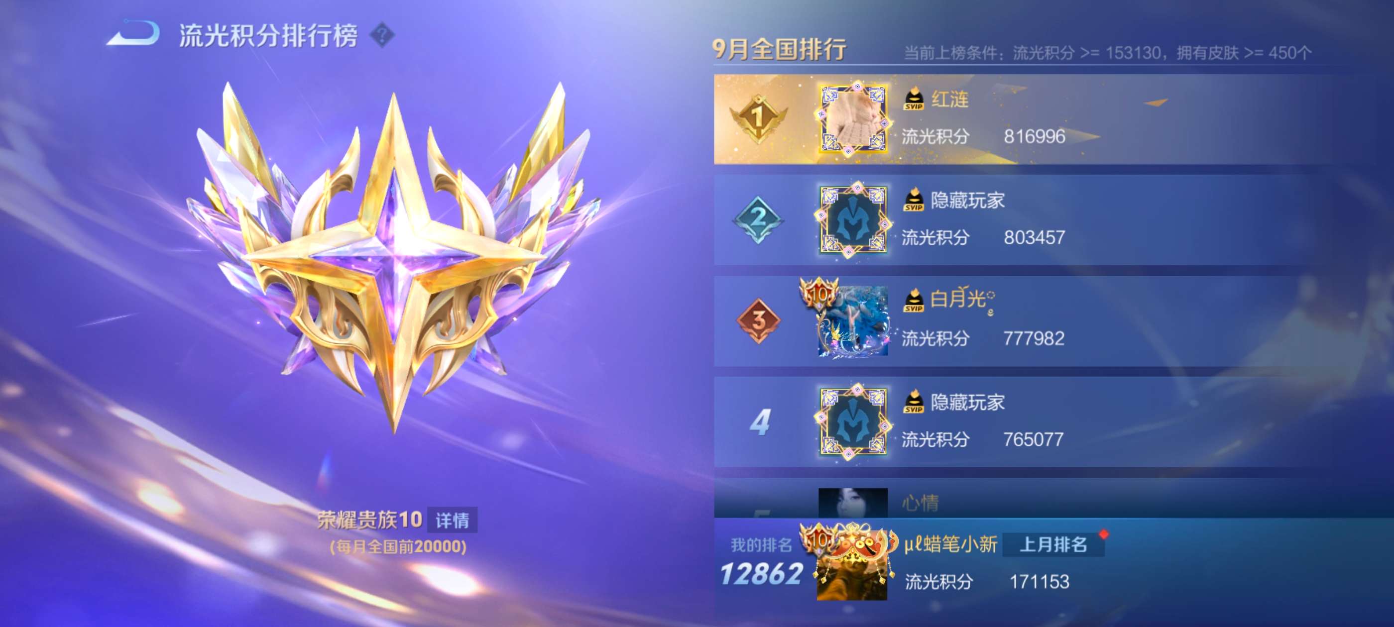 WZCMW3262867王者荣耀账号详情图11