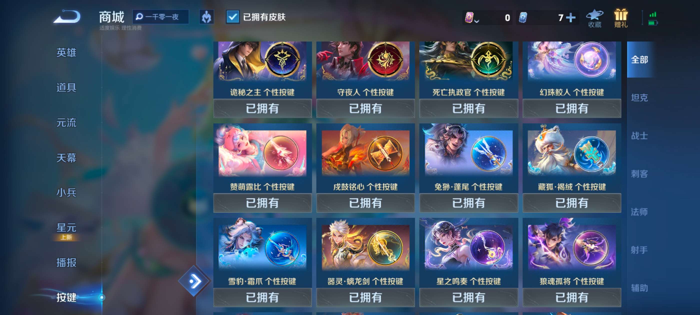 WZCMW3262867王者荣耀账号详情图15