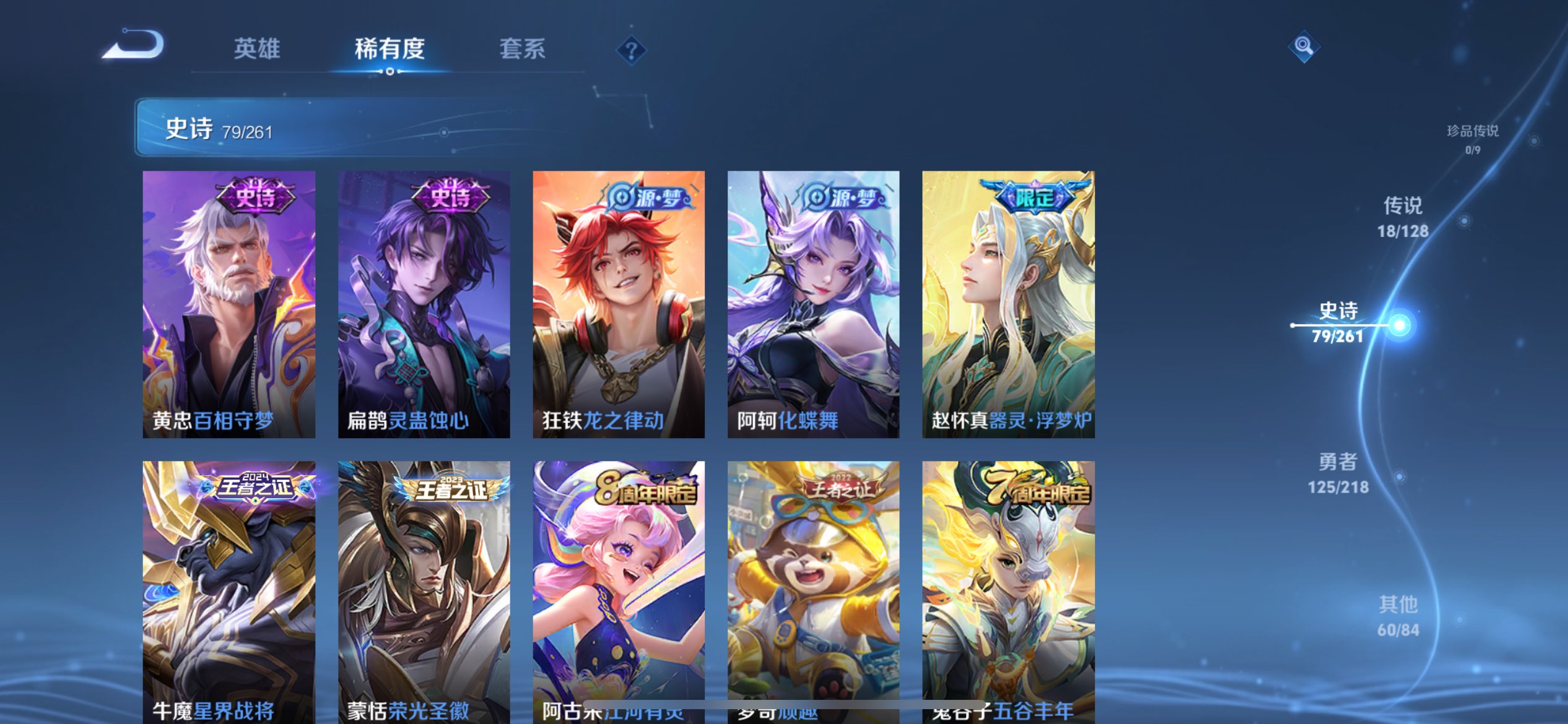 WZCMW3261909王者荣耀账号详情图7