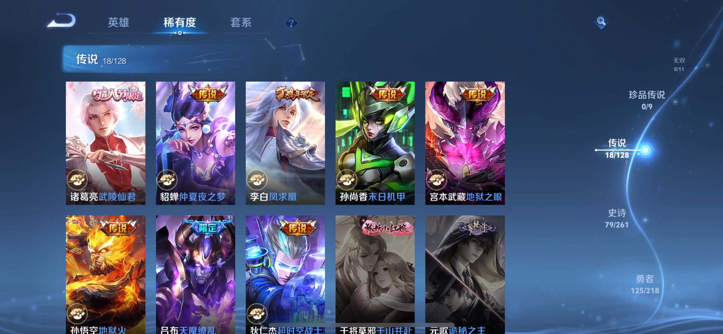 WZCMW3261909王者荣耀账号详情图5