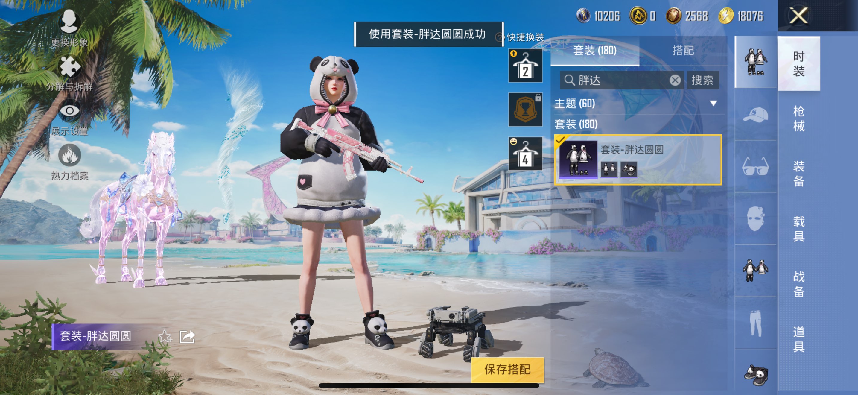HPCMW3326753和平精英账号详情图11 HPCMW3326753和平精英账号详情图11