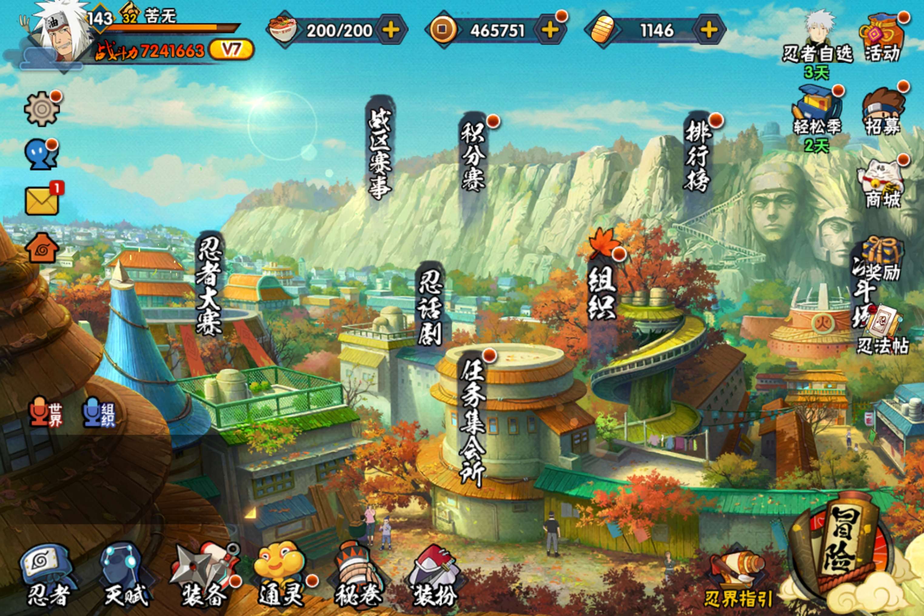 HYCMW323325火影忍者账号详情图3 HYCMW323325火影忍者账号详情图3