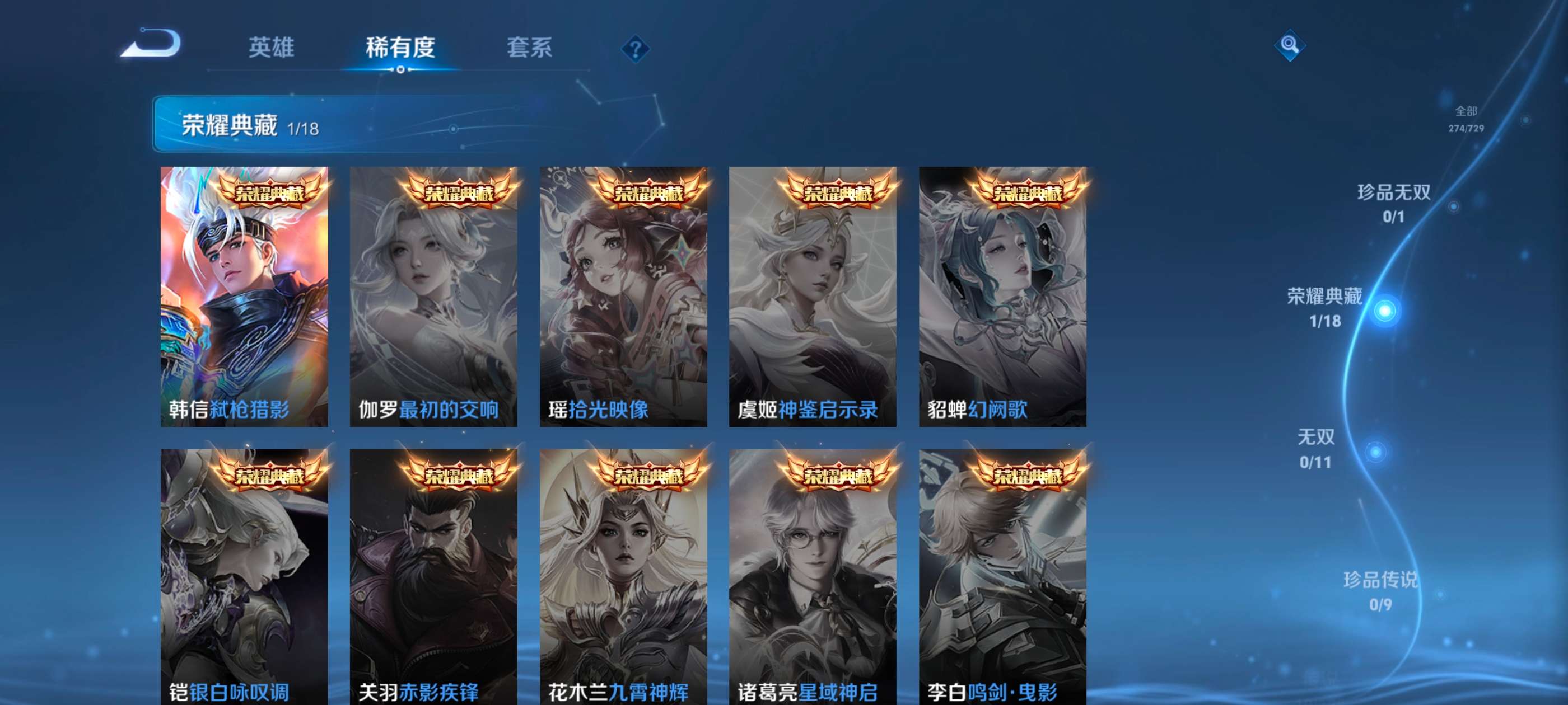 WZCMW3262869王者荣耀账号详情图5