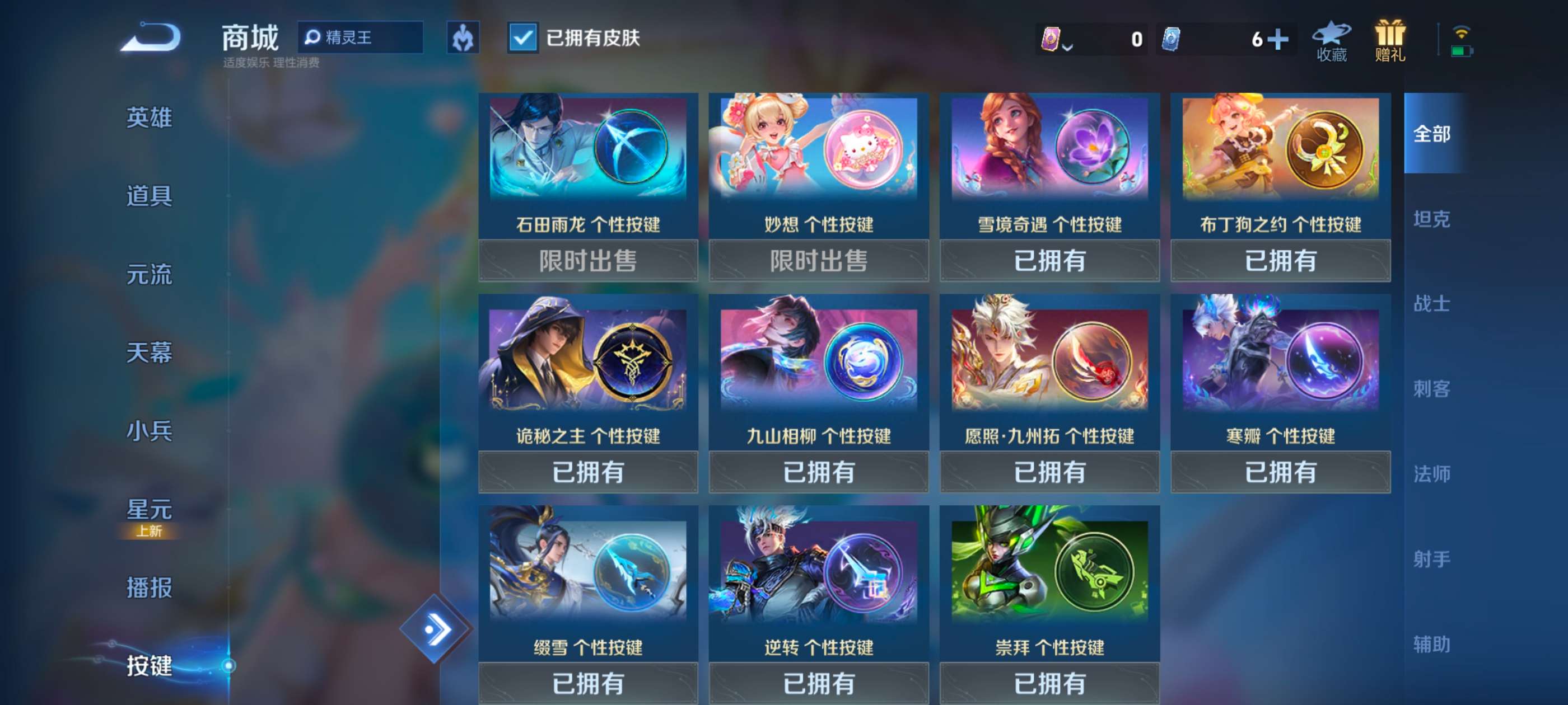 WZCMW3262869王者荣耀账号详情图9