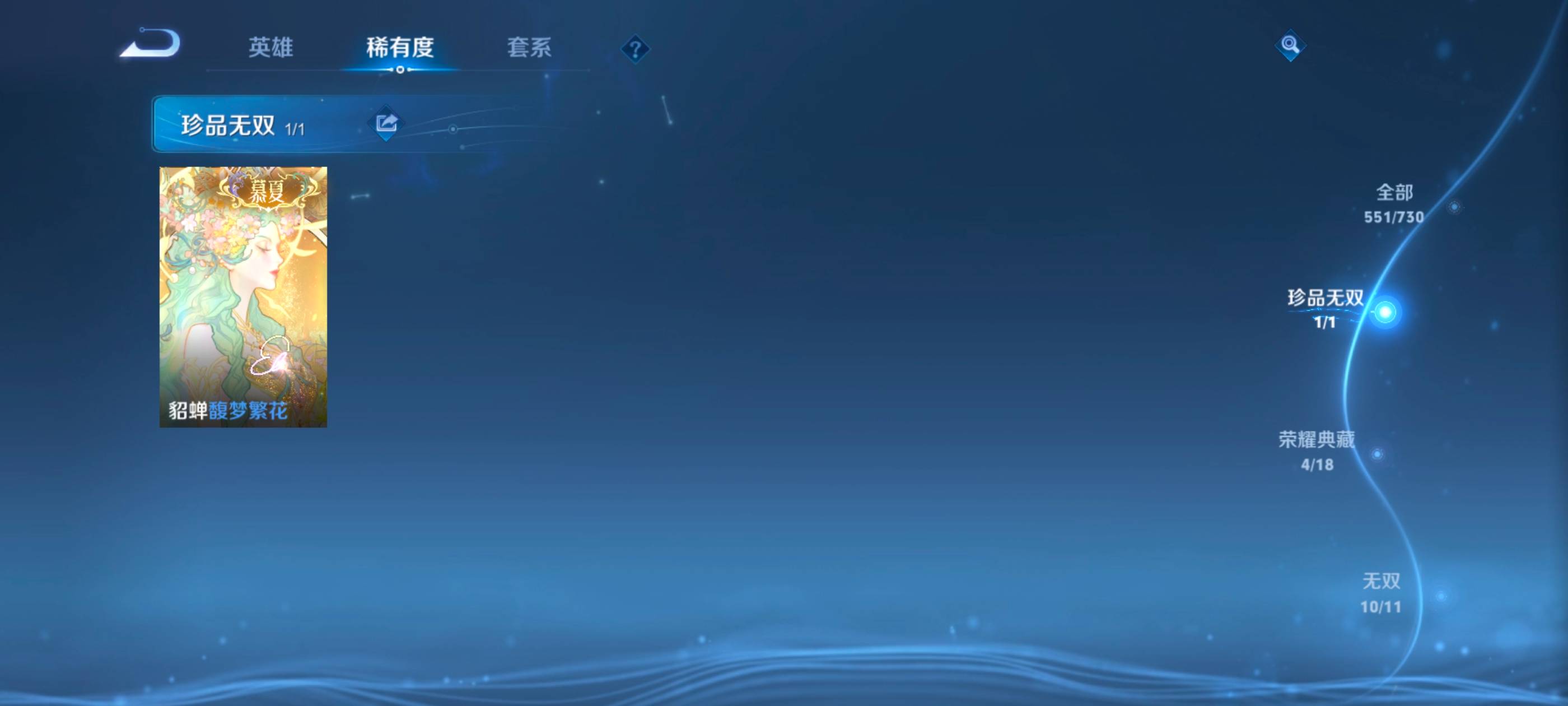 WZCMW3262867王者荣耀账号详情图4