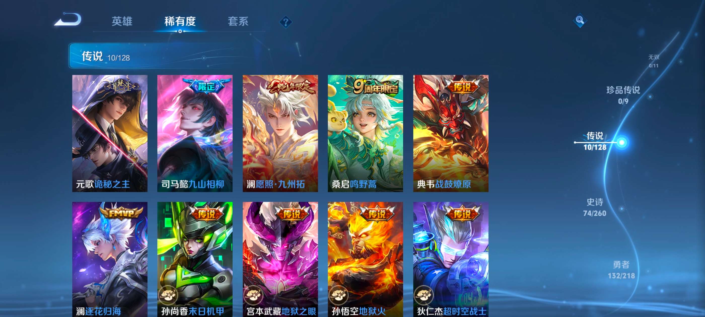 WZCMW3262869王者荣耀账号详情图4