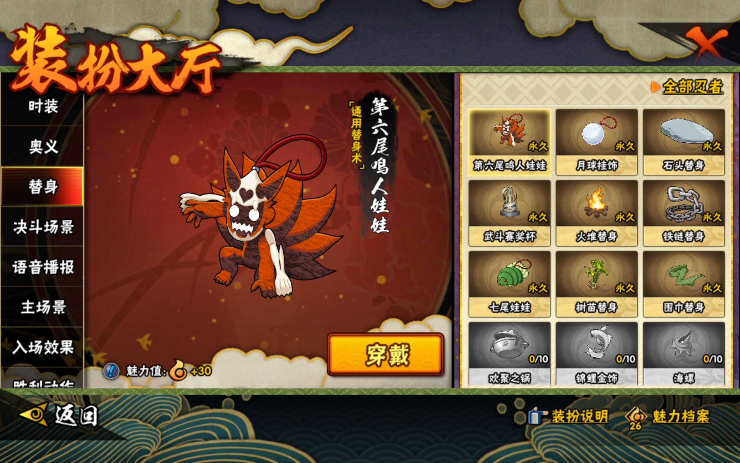 HYCMW323290火影忍者账号详情图10 HYCMW323290火影忍者账号详情图10