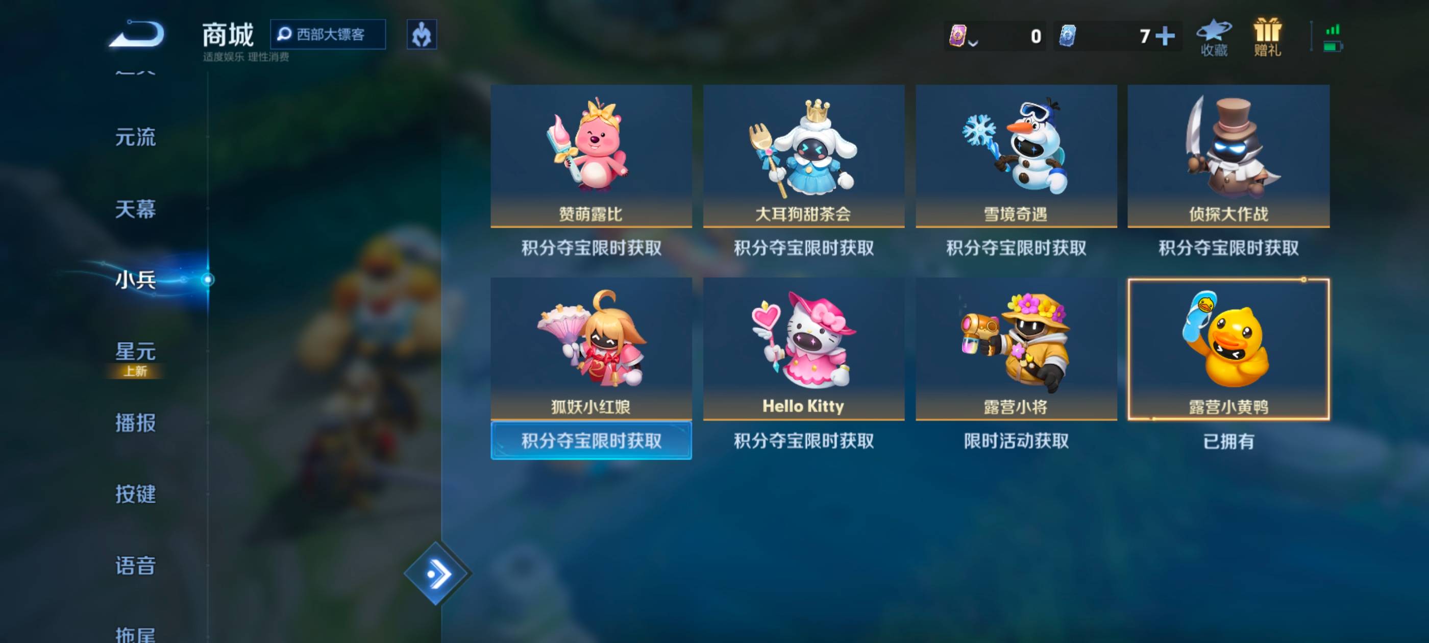 WZCMW3262867王者荣耀账号详情图20