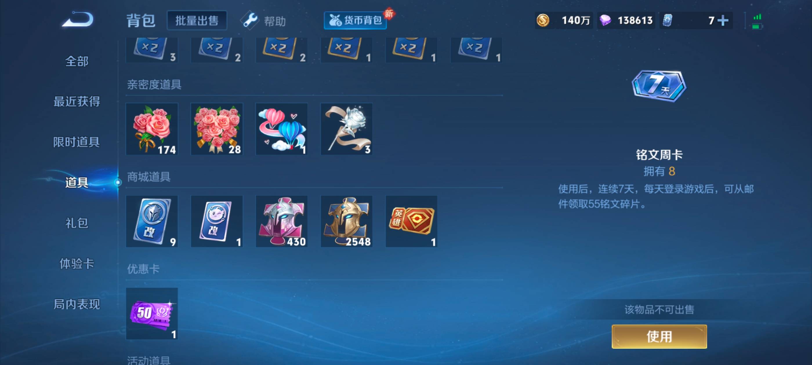 WZCMW3262867王者荣耀账号详情图21