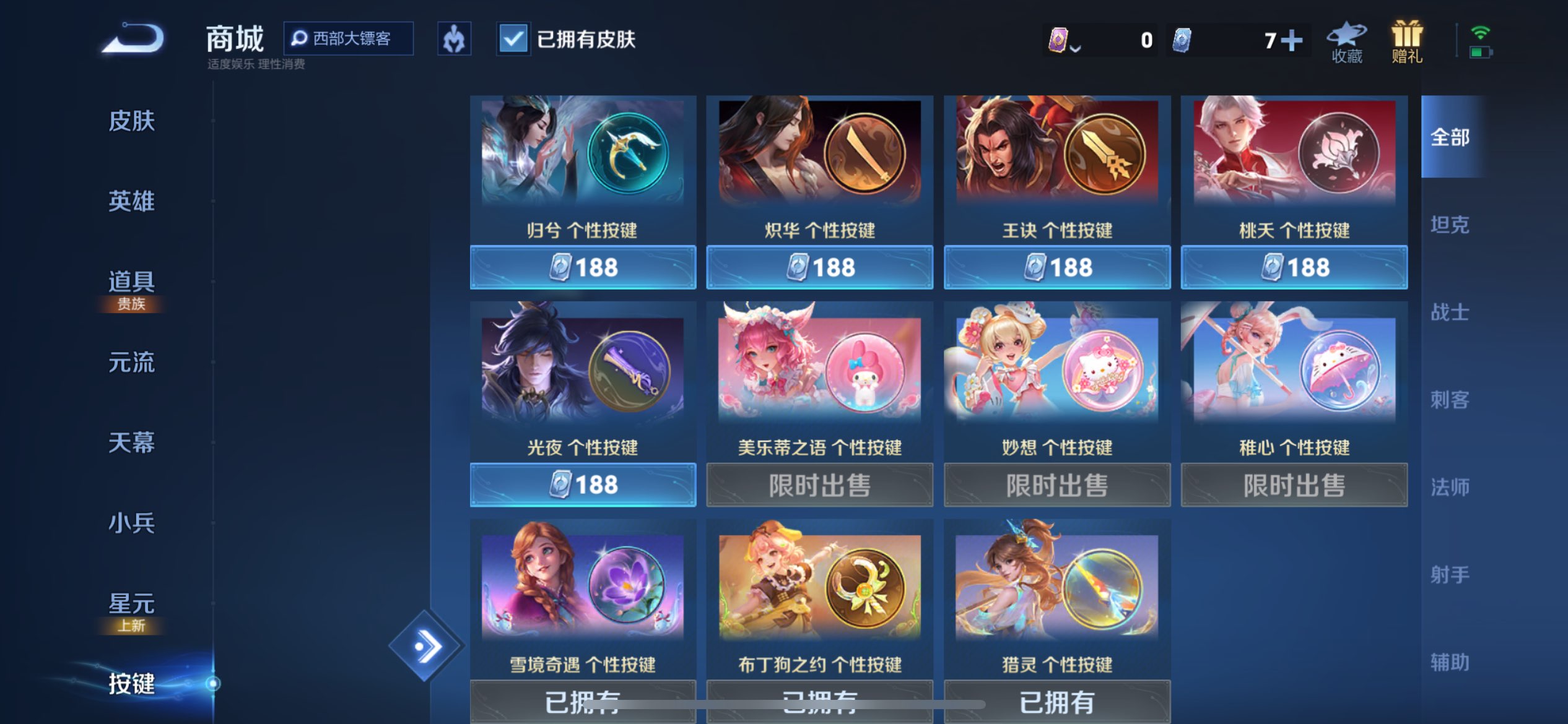 WZCMW3261909王者荣耀账号详情图10