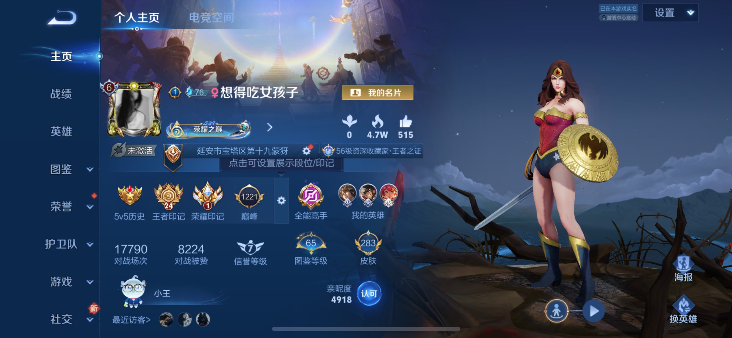 王者荣耀账号苹果QQ123英雄-283皮肤-苹果QQ/无双王者/283皮肤/123英雄/1典藏/0珍品无双/0无双/0珍