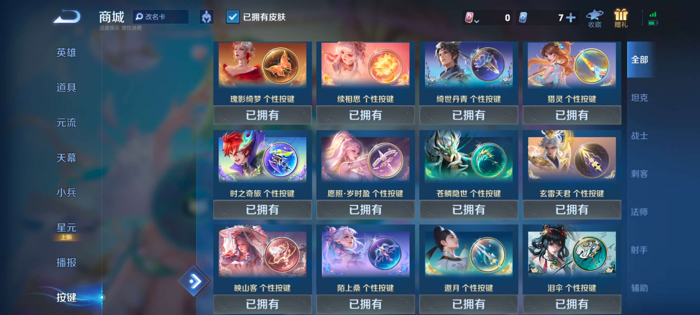 WZCMW3262867王者荣耀账号详情图16