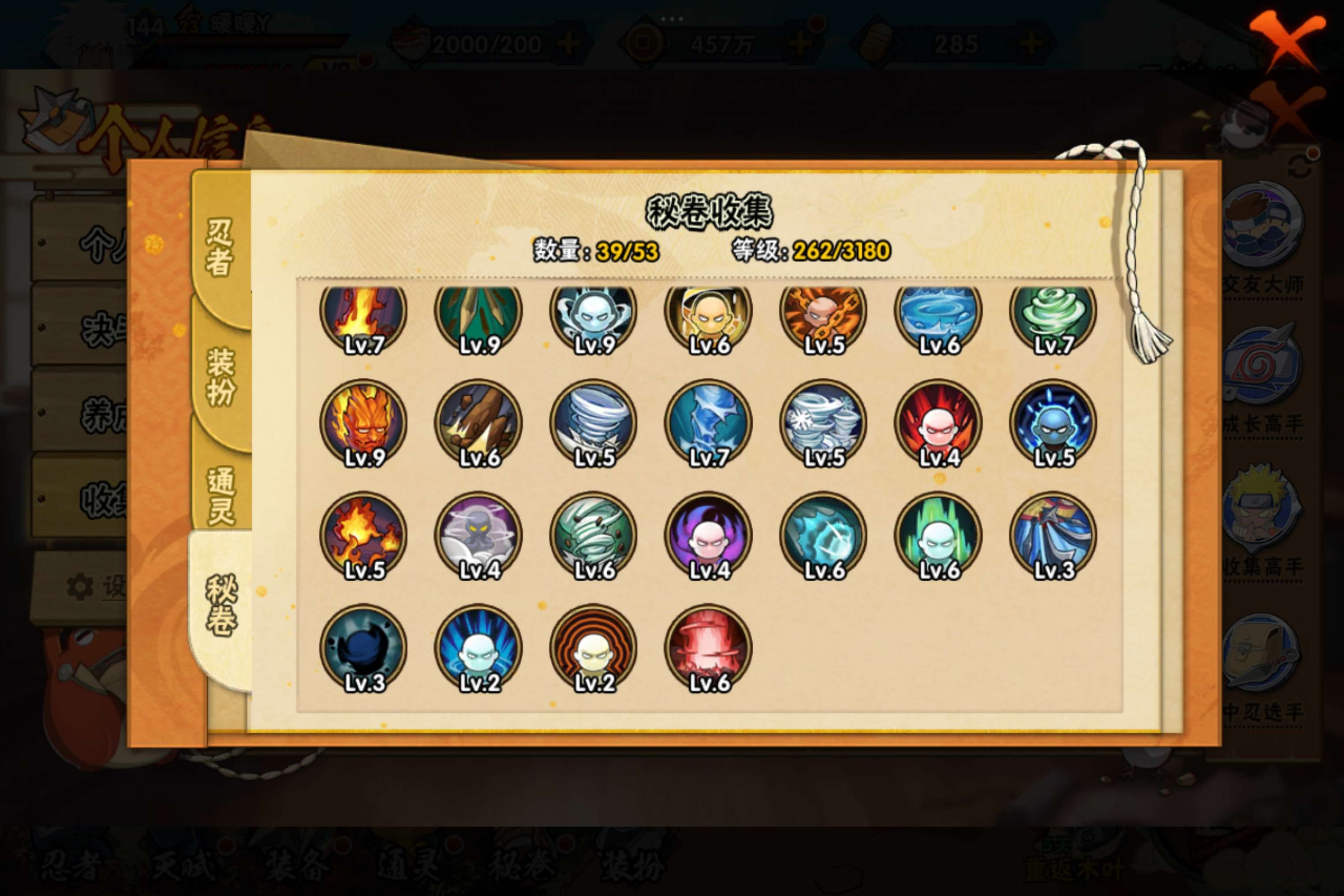 HYCMW323326火影忍者账号详情图7