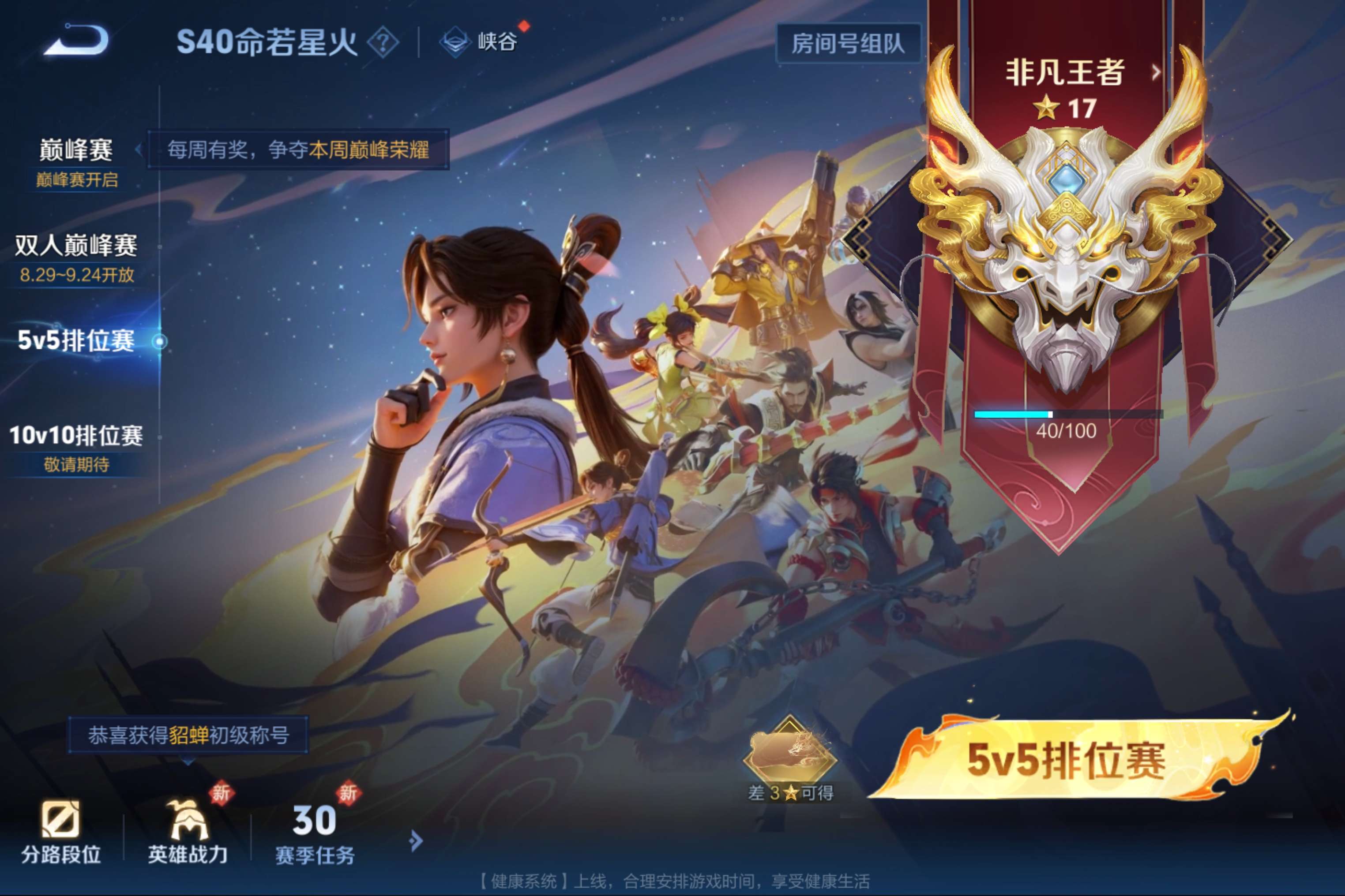 WZCMW3262394王者荣耀账号详情图8 WZCMW3262394王者荣耀账号详情图8