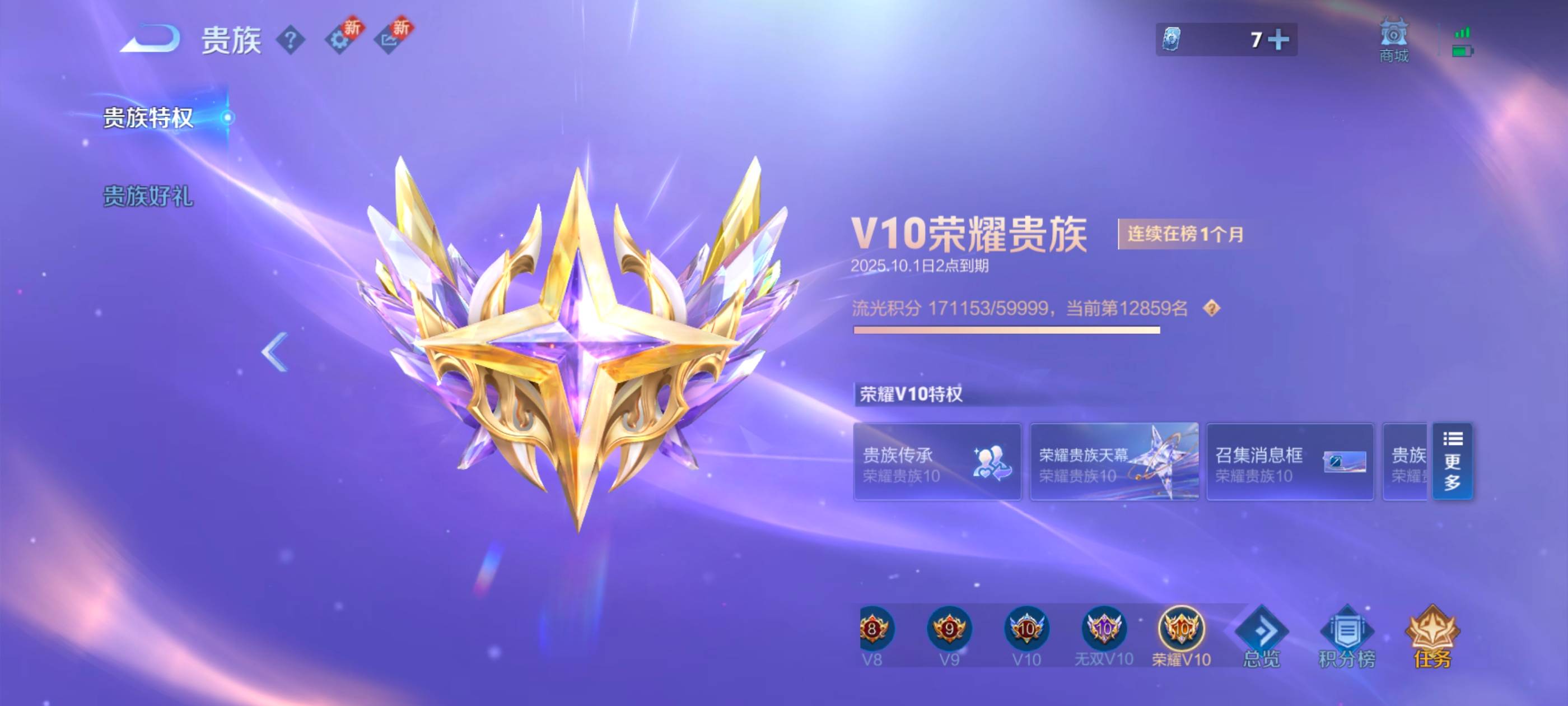 WZCMW3262867王者荣耀账号详情图10