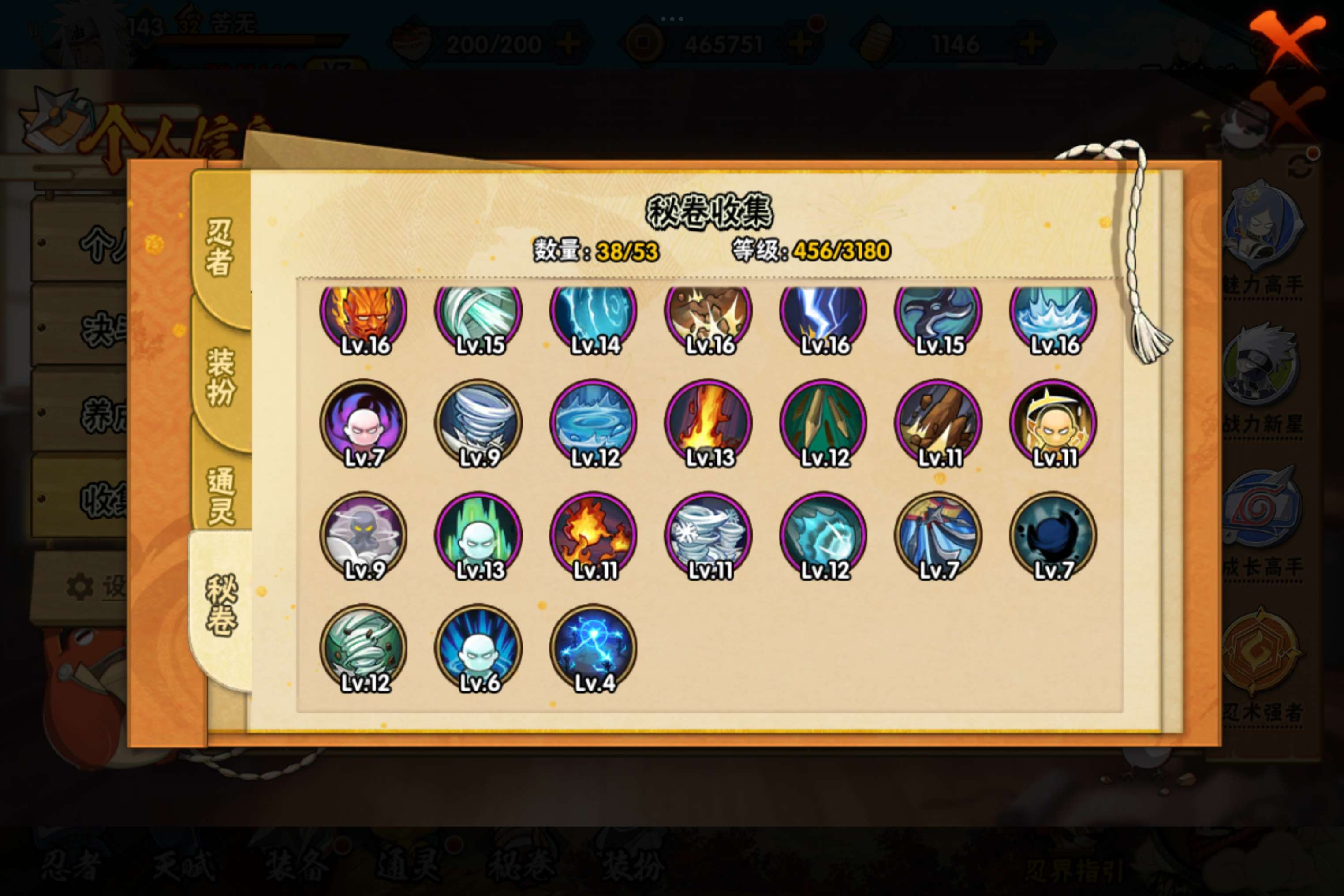 HYCMW323325火影忍者账号详情图6 HYCMW323325火影忍者账号详情图6