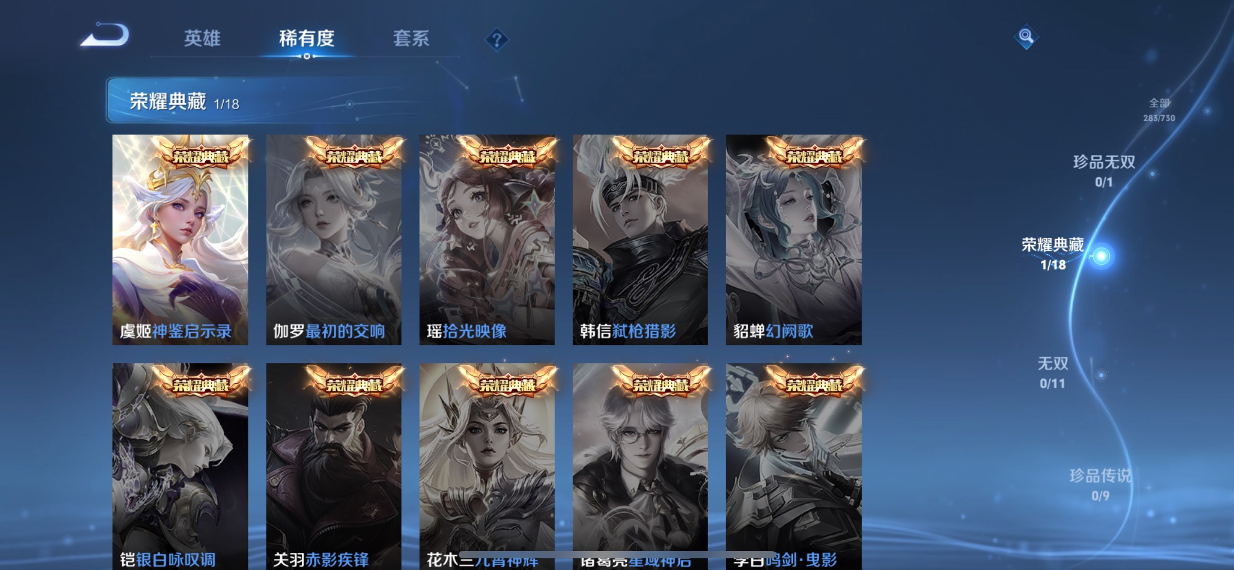 WZCMW3261909王者荣耀账号详情图6