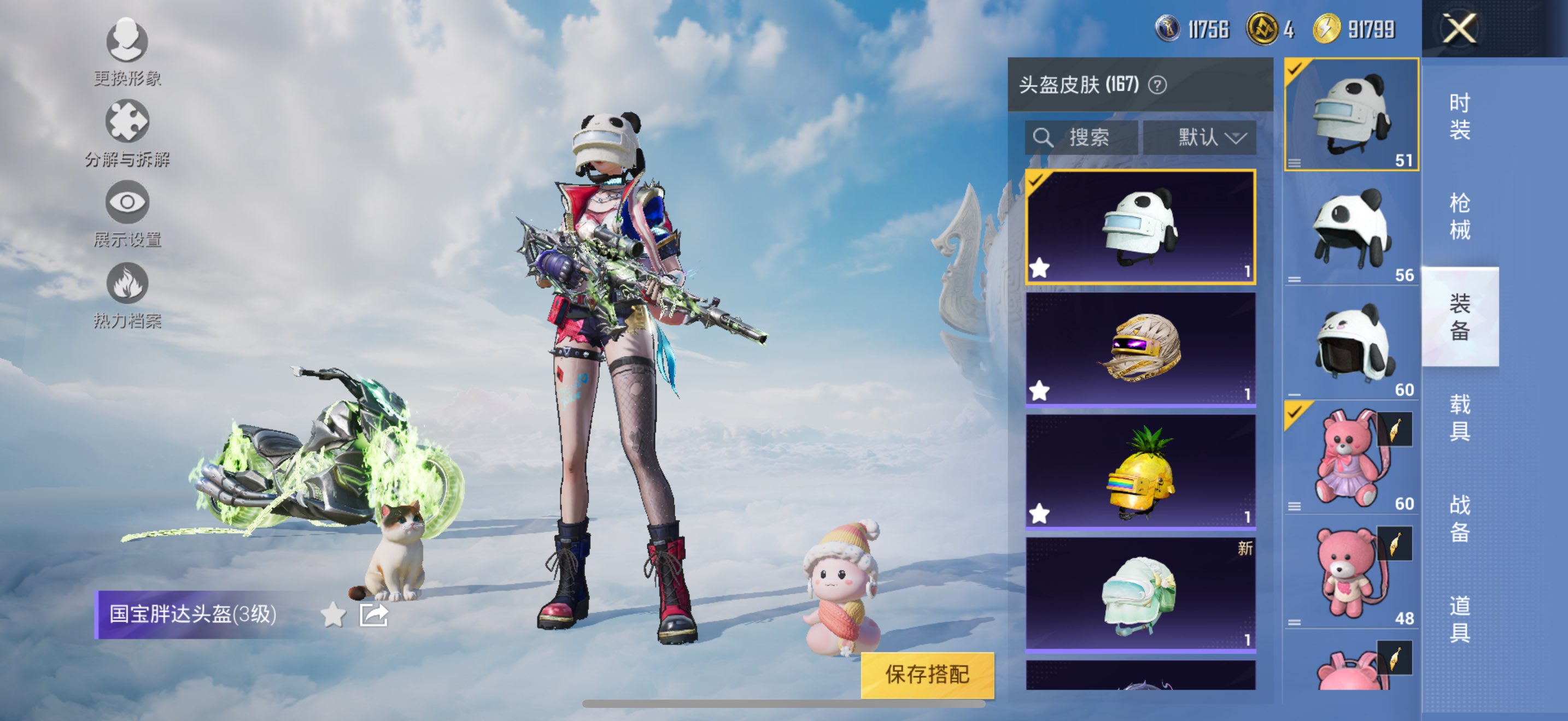 HPCMW3321483和平精英账号详情图5