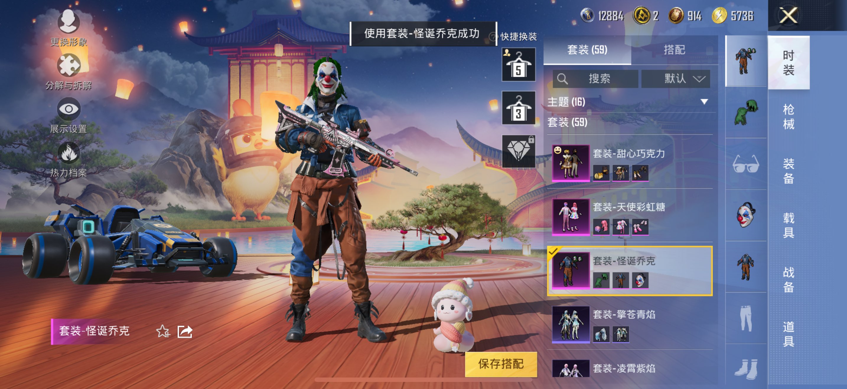 HPCMW3322357和平精英账号详情图5 HPCMW3322357和平精英账号详情图5