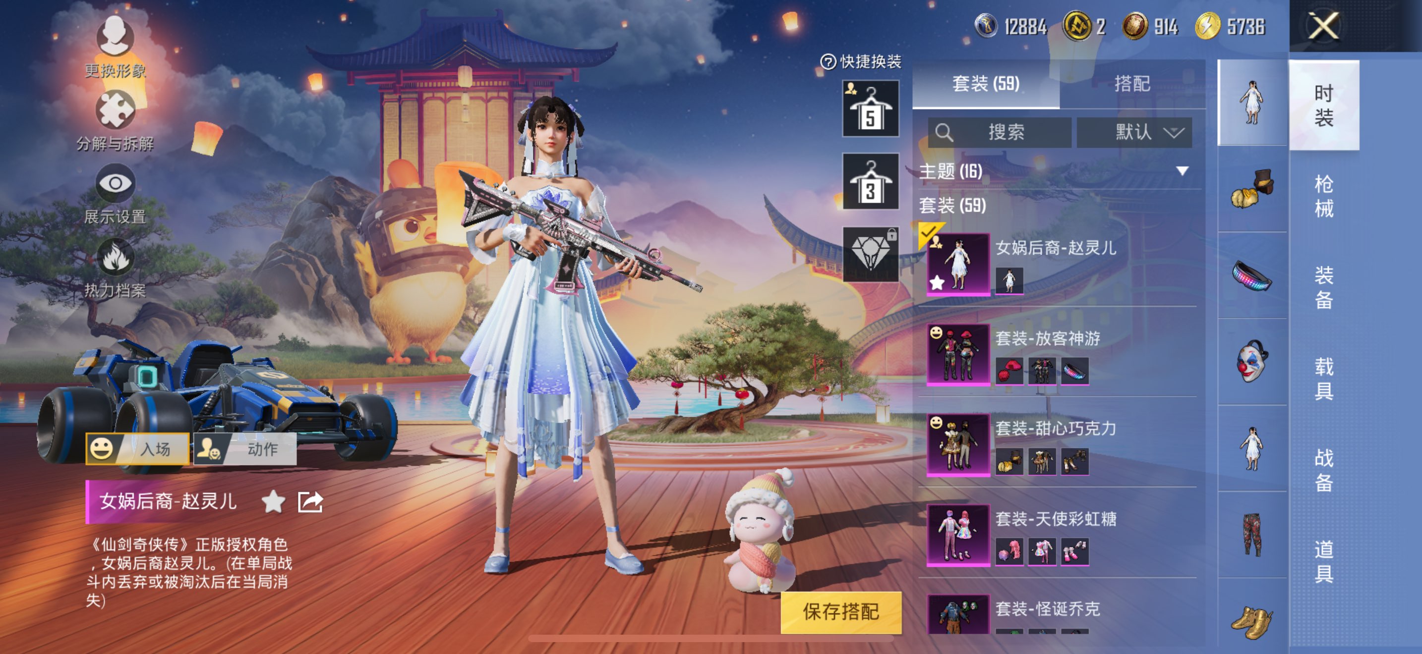 HPCMW3322357和平精英账号详情图4 HPCMW3322357和平精英账号详情图4