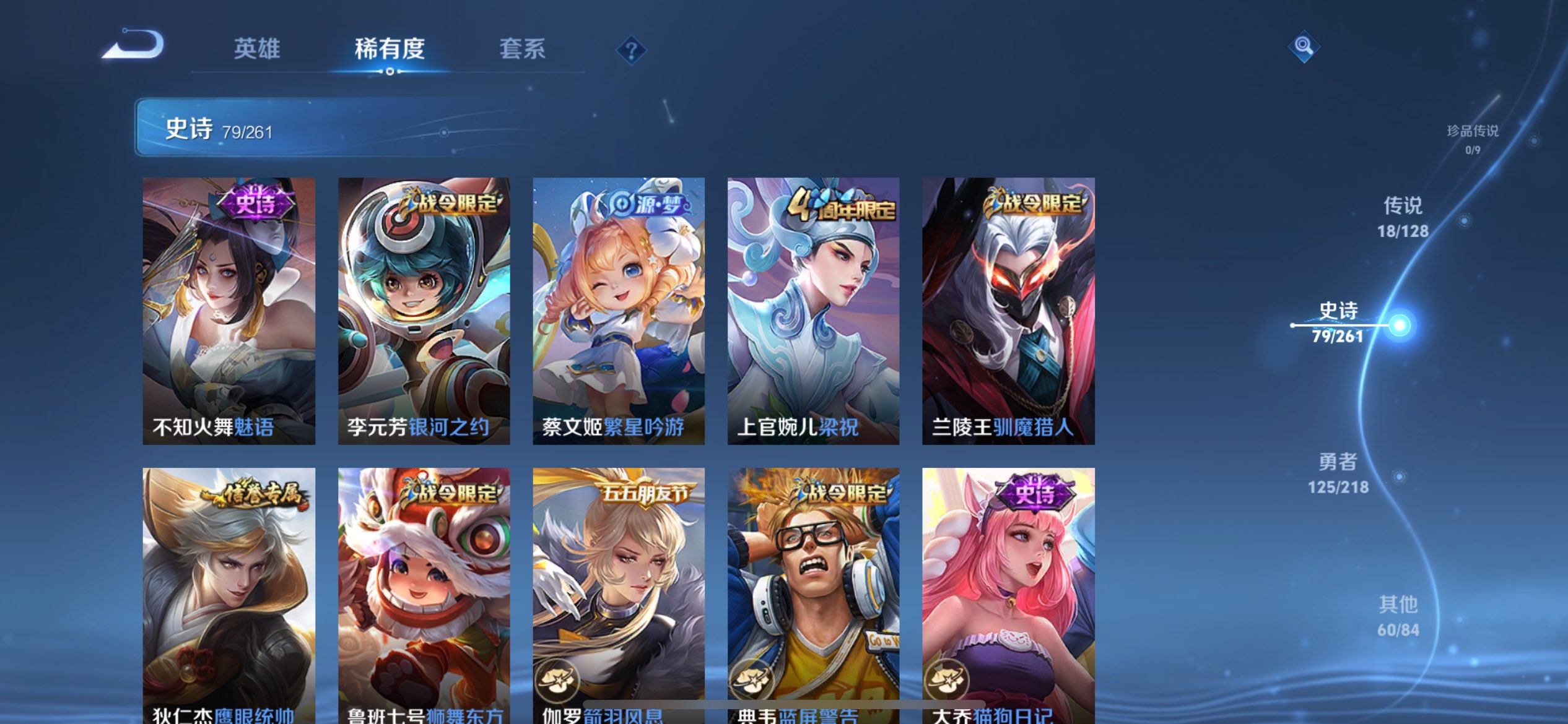 WZCMW3261909王者荣耀账号详情图9