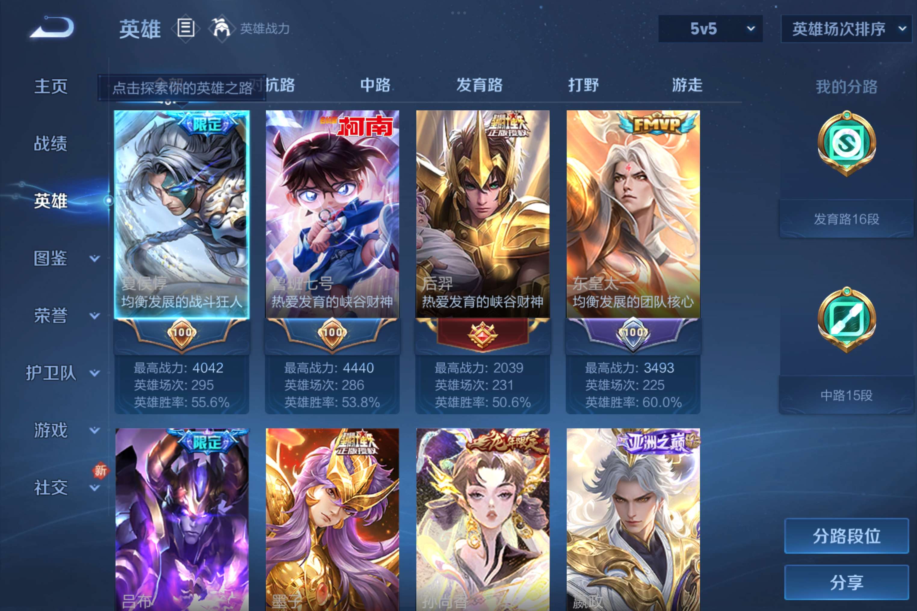 WZCMW3262580王者荣耀账号详情图3