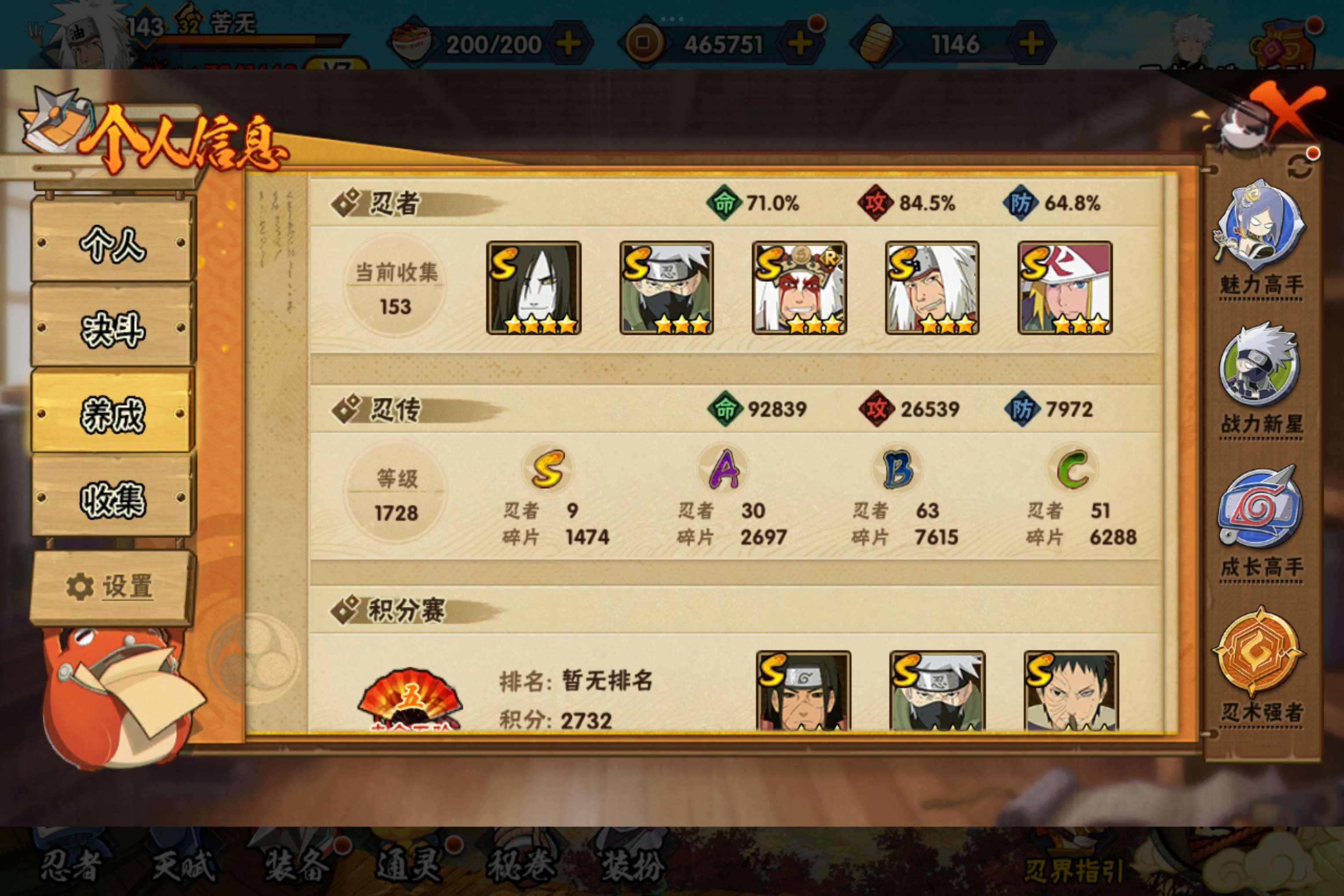 HYCMW323325火影忍者账号详情图5 HYCMW323325火影忍者账号详情图5