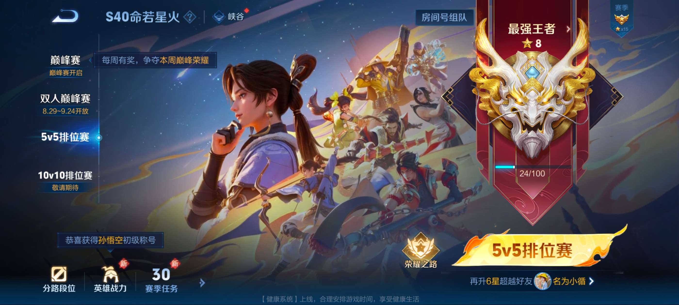 WZCMW3262869王者荣耀账号详情图11