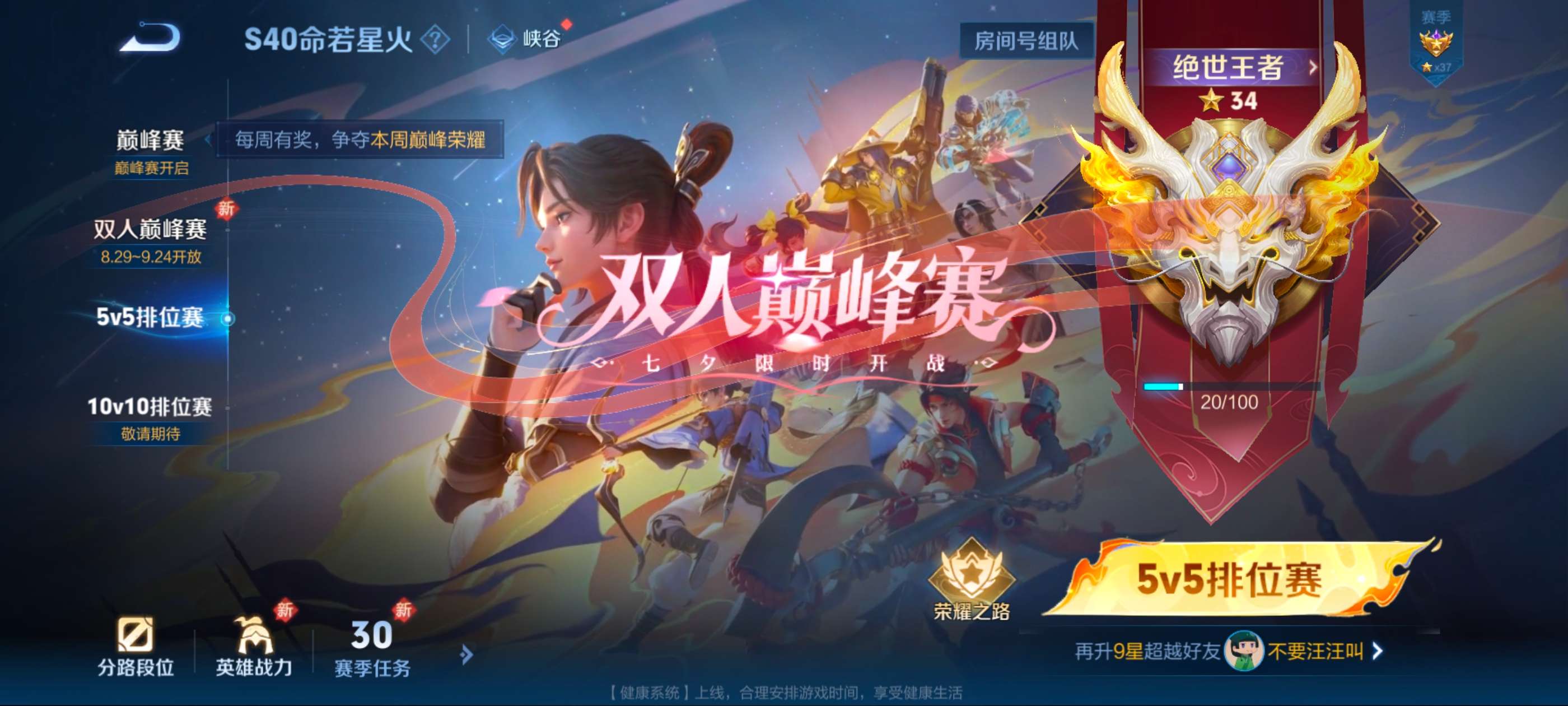 WZCMW3262867王者荣耀账号详情图12