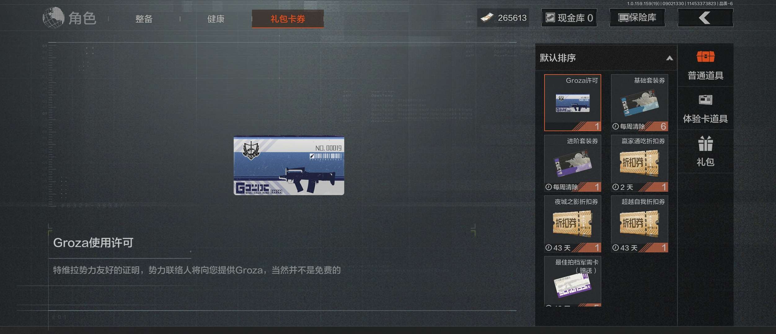 AQCMW36790暗区突围账号详情图7 AQCMW36790暗区突围账号详情图7