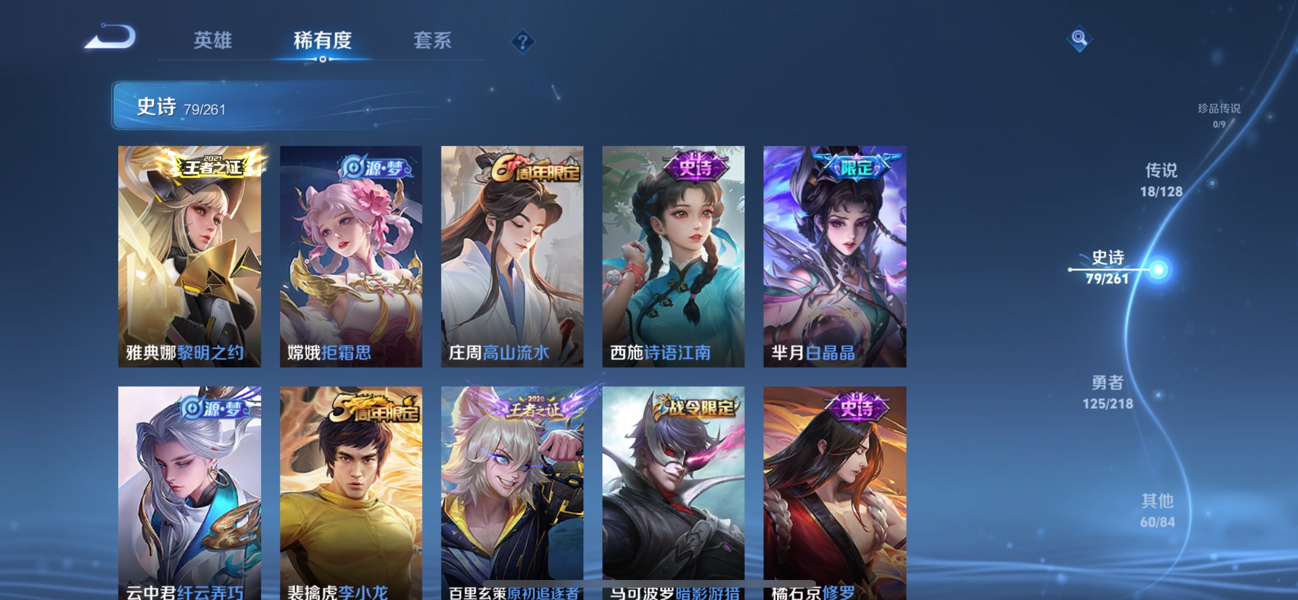 WZCMW3261909王者荣耀账号详情图8