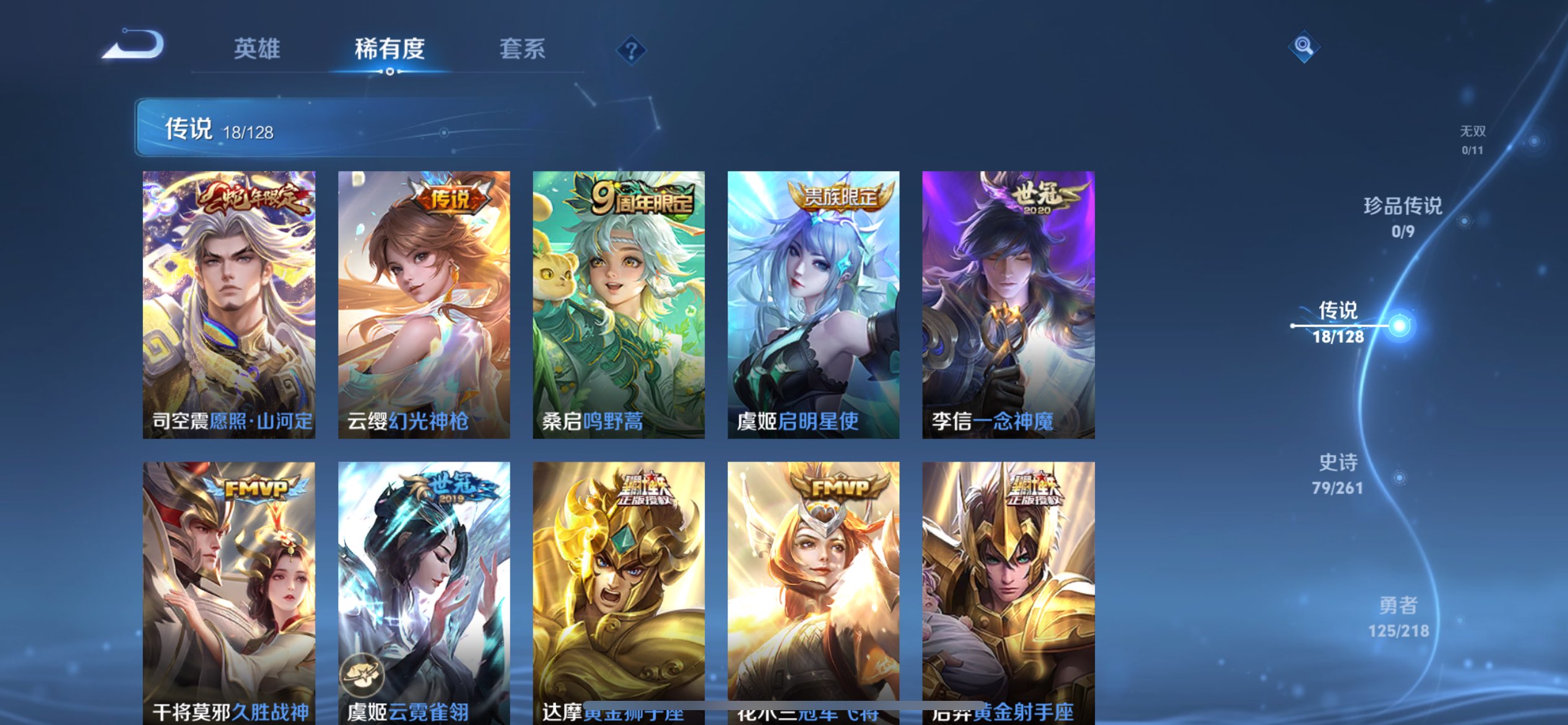WZCMW3261909王者荣耀账号详情图4