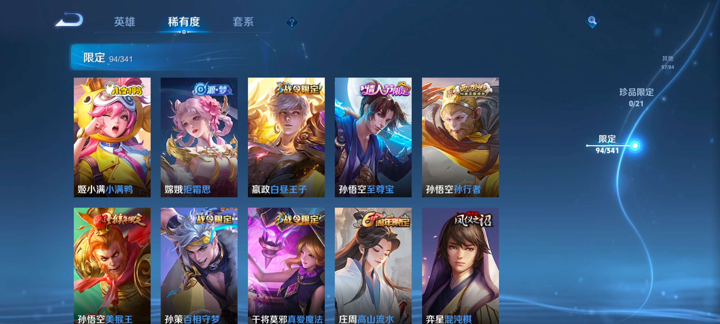 WZCMW3262869王者荣耀账号详情图8