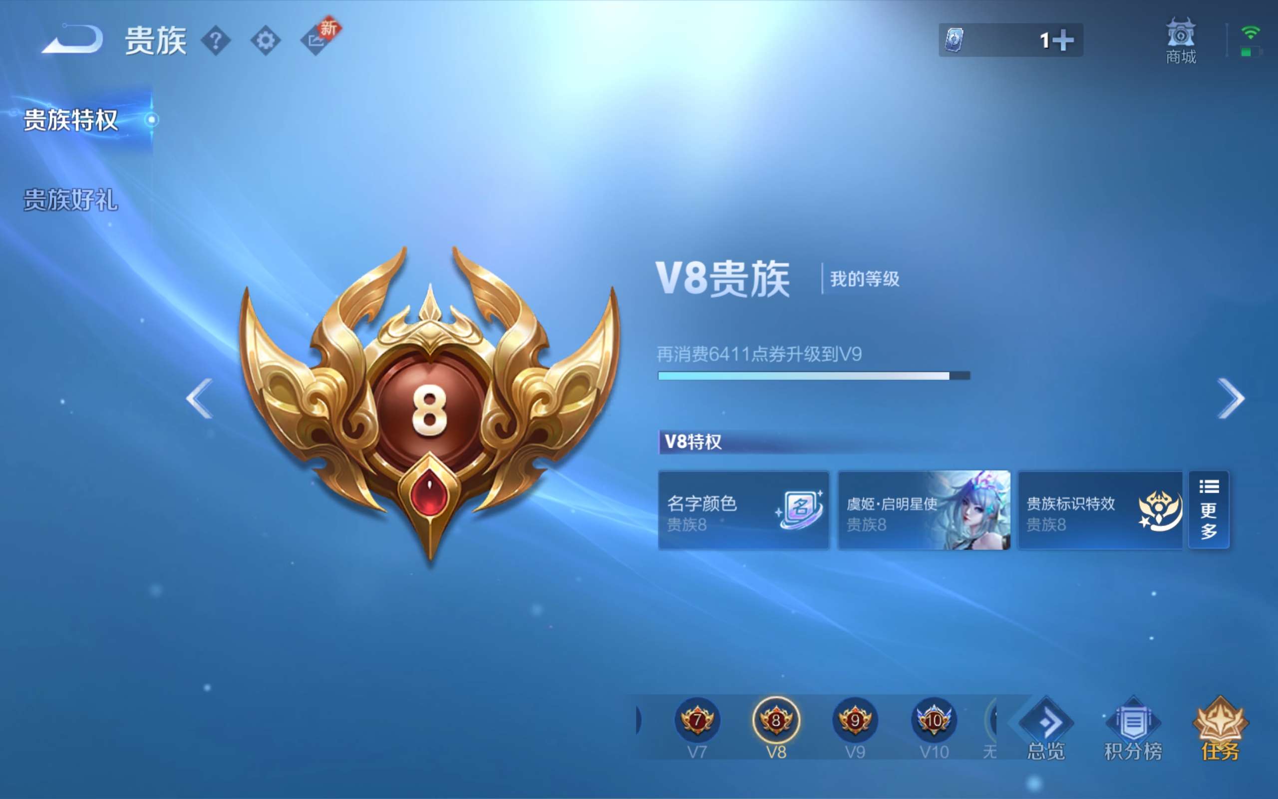 WZCMW3282999王者荣耀账号详情图9 WZCMW3282999王者荣耀账号详情图9