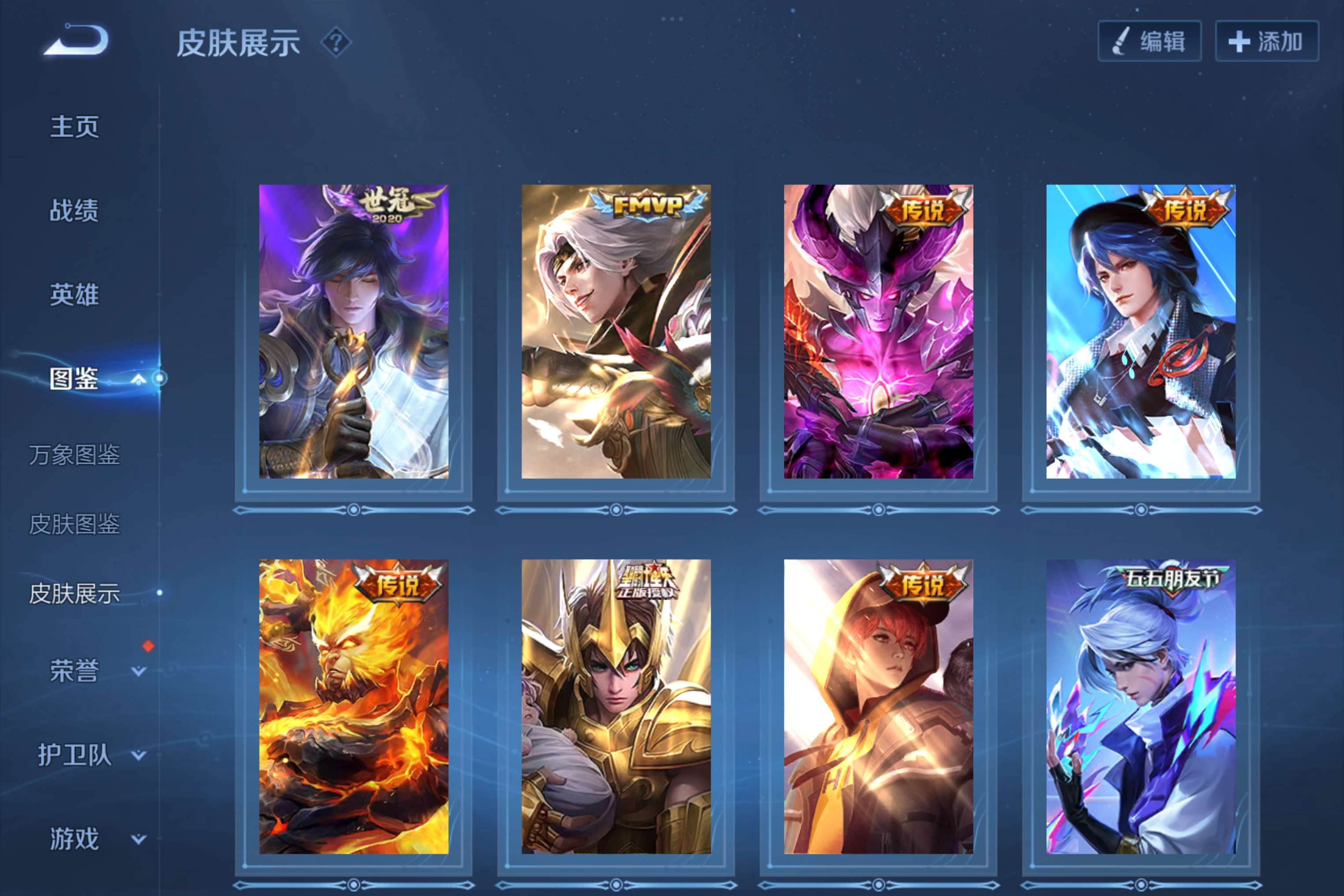 WZCMW3284144王者荣耀账号详情图6