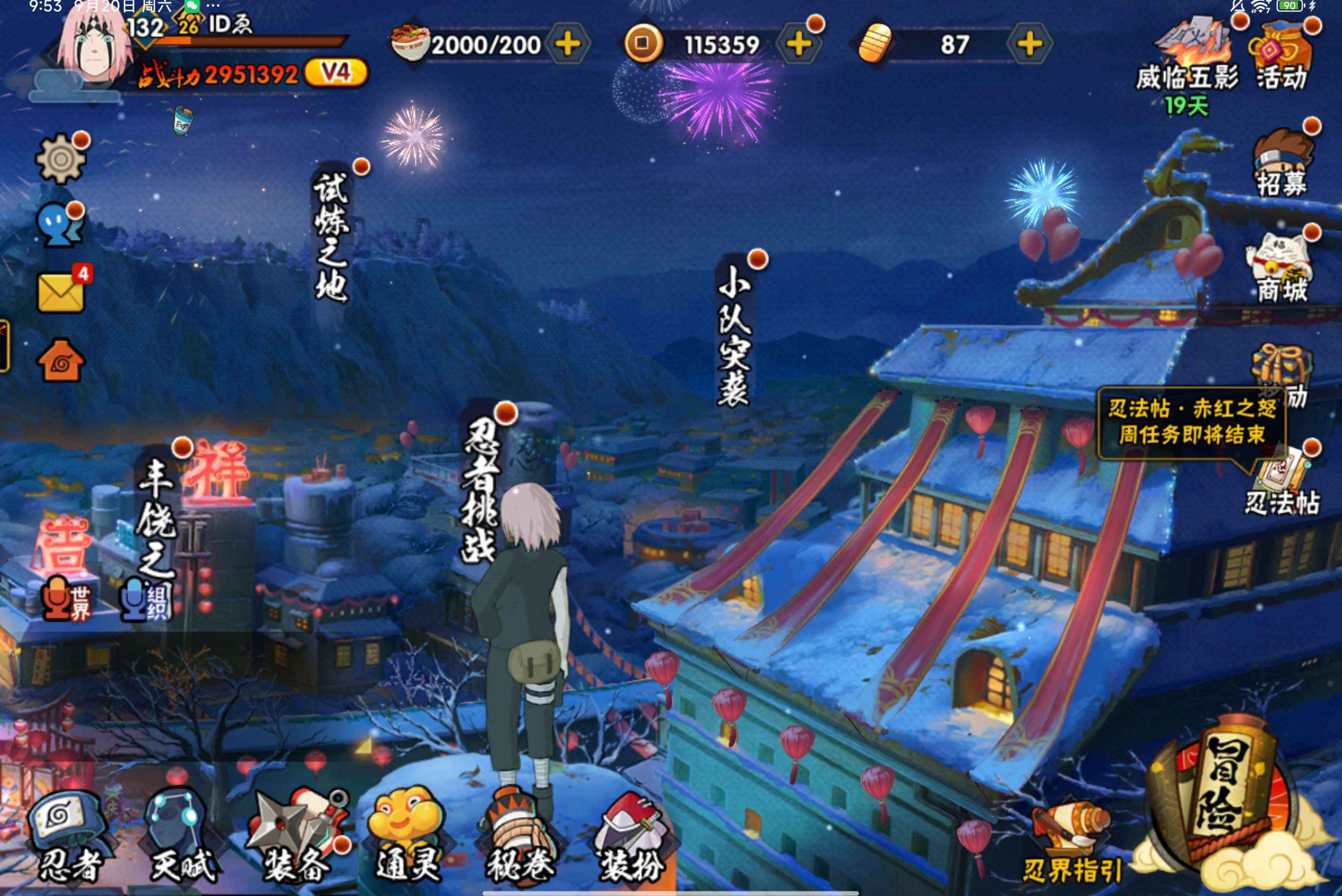 HYCMW326953火影忍者账号详情图3