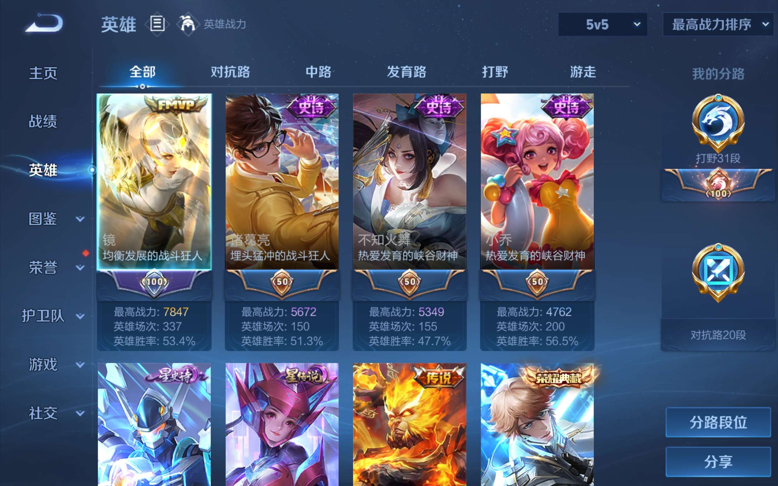WZCMW3282999王者荣耀账号详情图12 WZCMW3282999王者荣耀账号详情图12