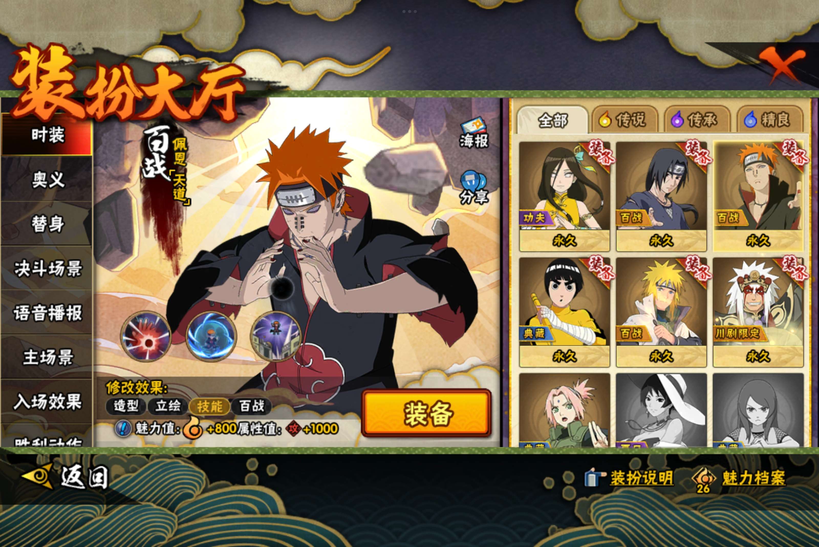 HYCMW326953火影忍者账号详情图7