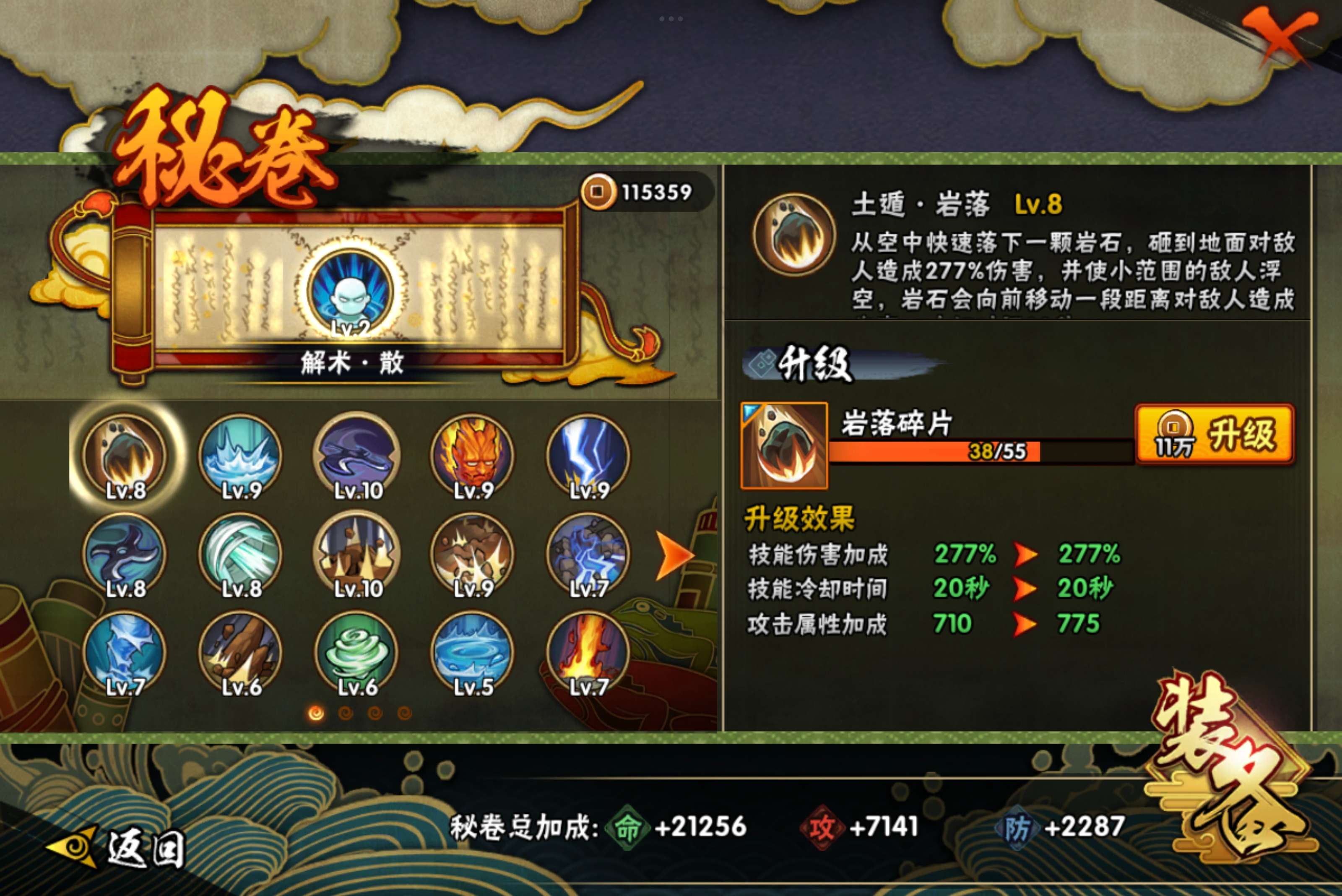 HYCMW326953火影忍者账号详情图5