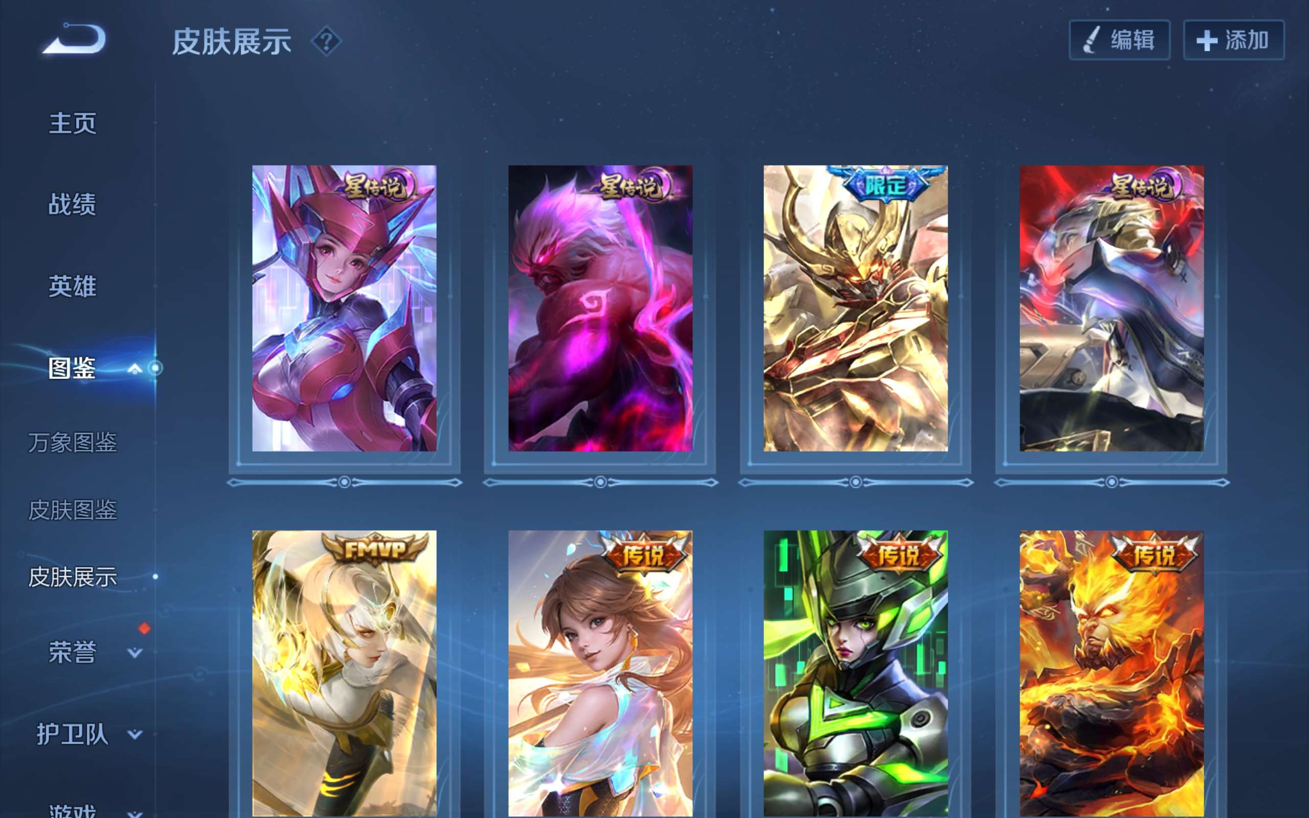 WZCMW3282999王者荣耀账号详情图5 WZCMW3282999王者荣耀账号详情图5