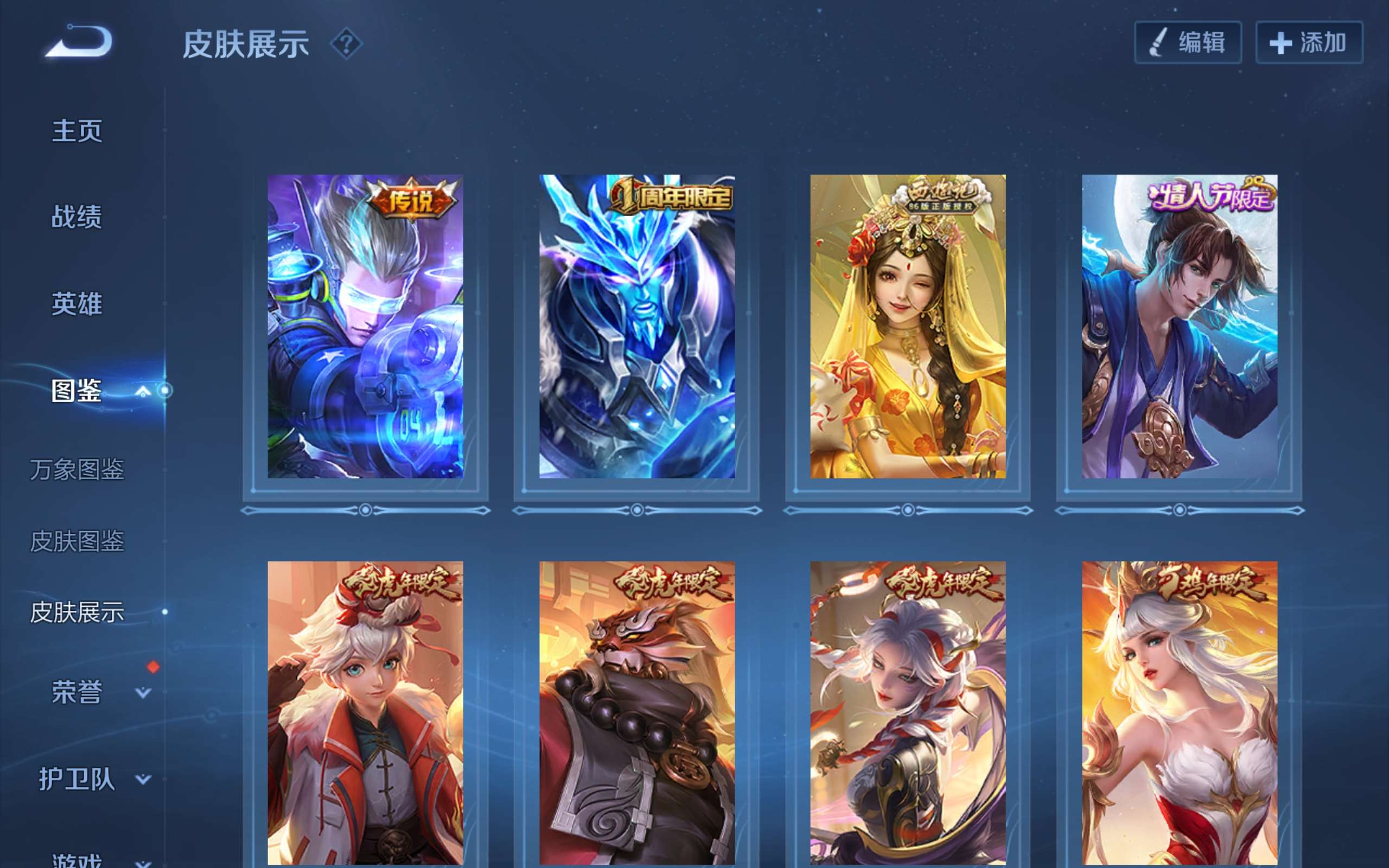 WZCMW3282999王者荣耀账号详情图6 WZCMW3282999王者荣耀账号详情图6