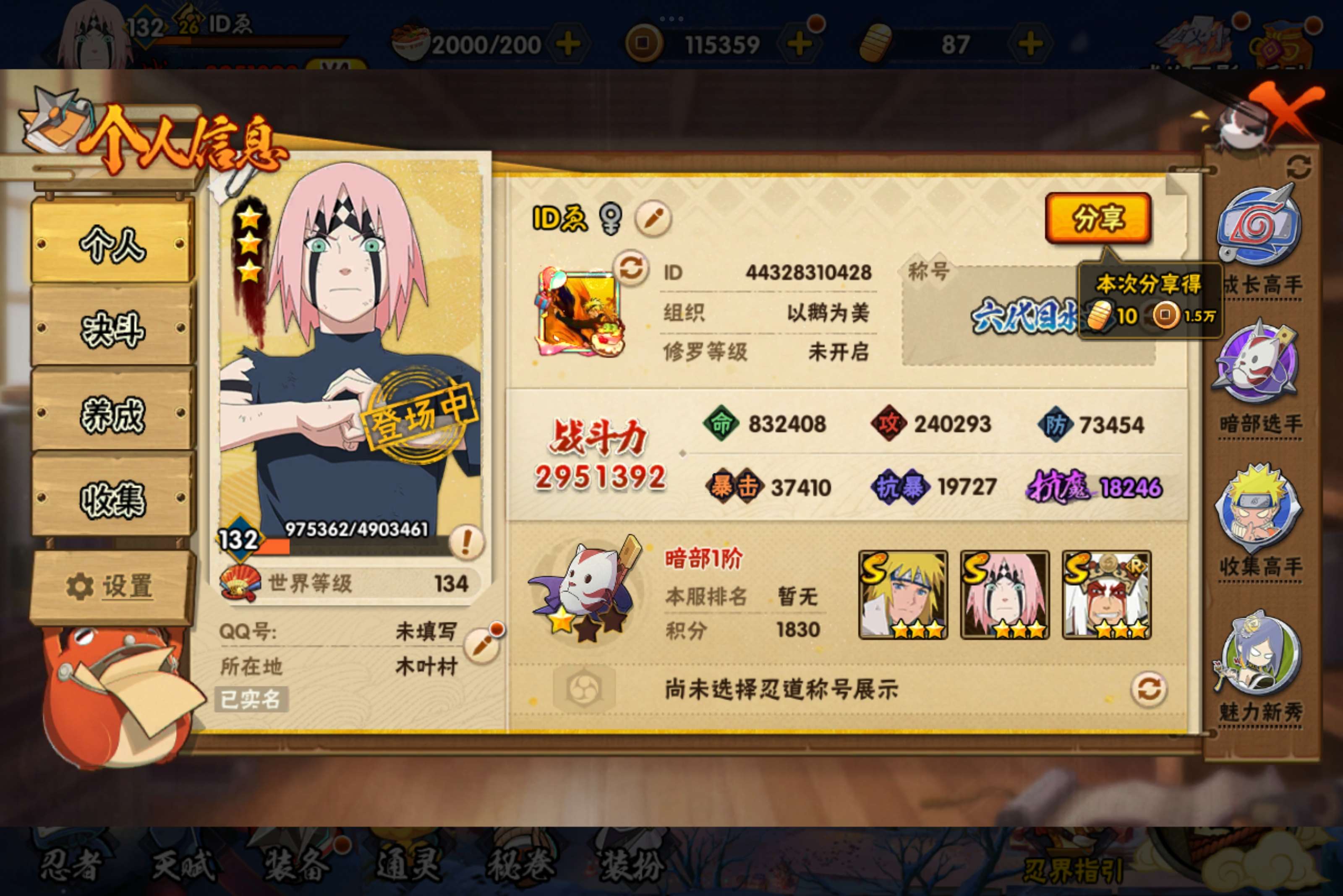 HYCMW326953火影忍者账号详情图8