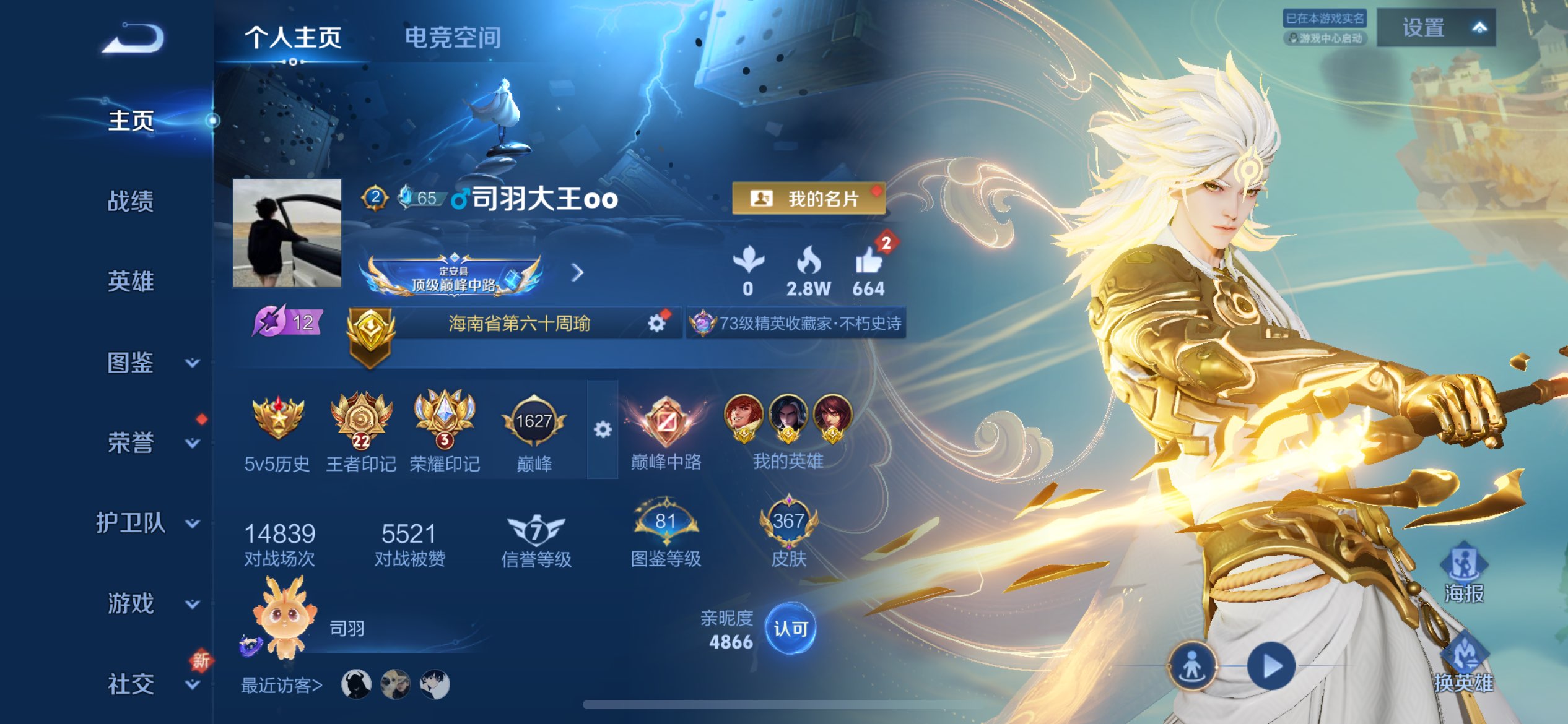 王者荣耀账号苹果QQ125英雄-367皮肤-苹果QQ/多在榜省标/李白无双/韩信无双/极品打野质量男号/最强王者/367