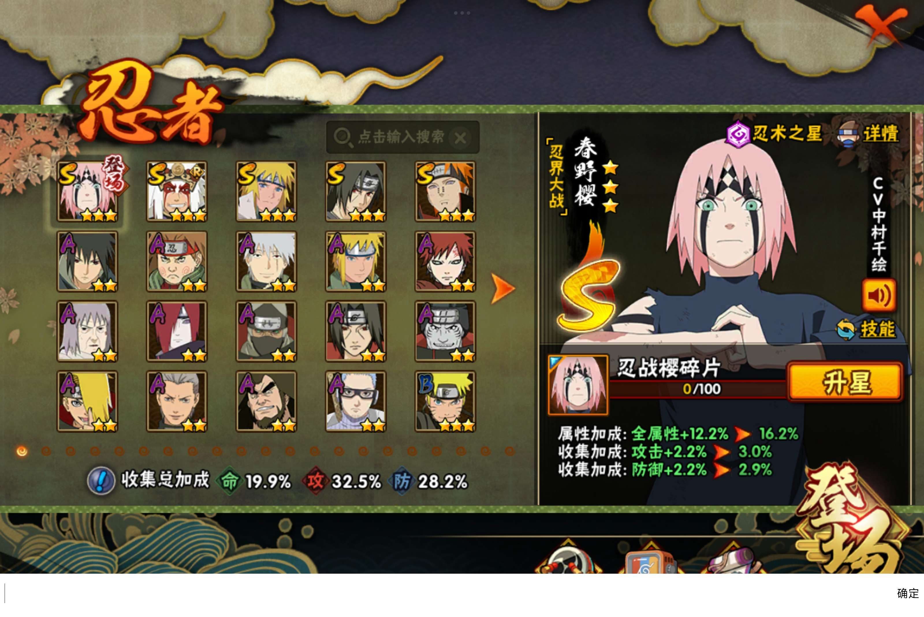 HYCMW326953火影忍者账号详情图2