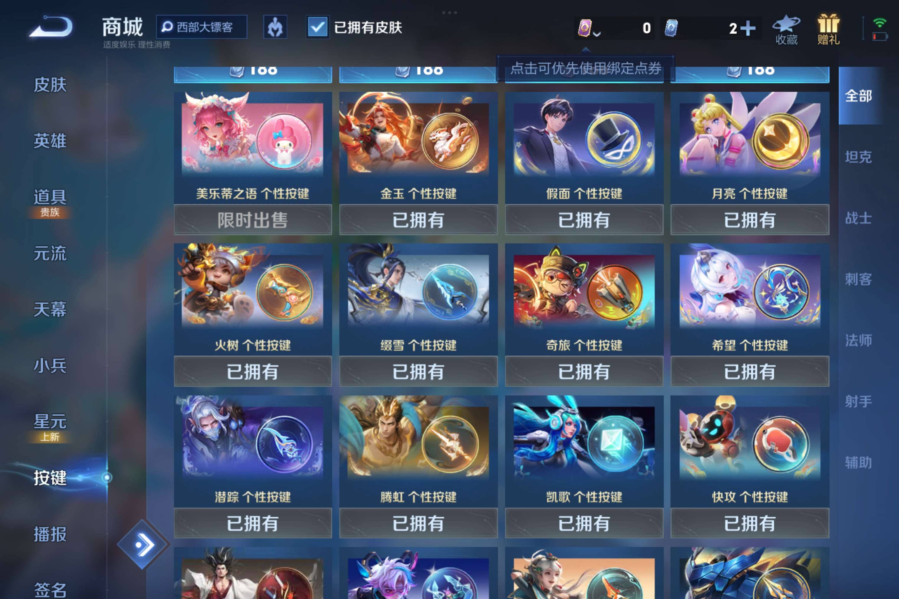 WZCMW3284144王者荣耀账号详情图9