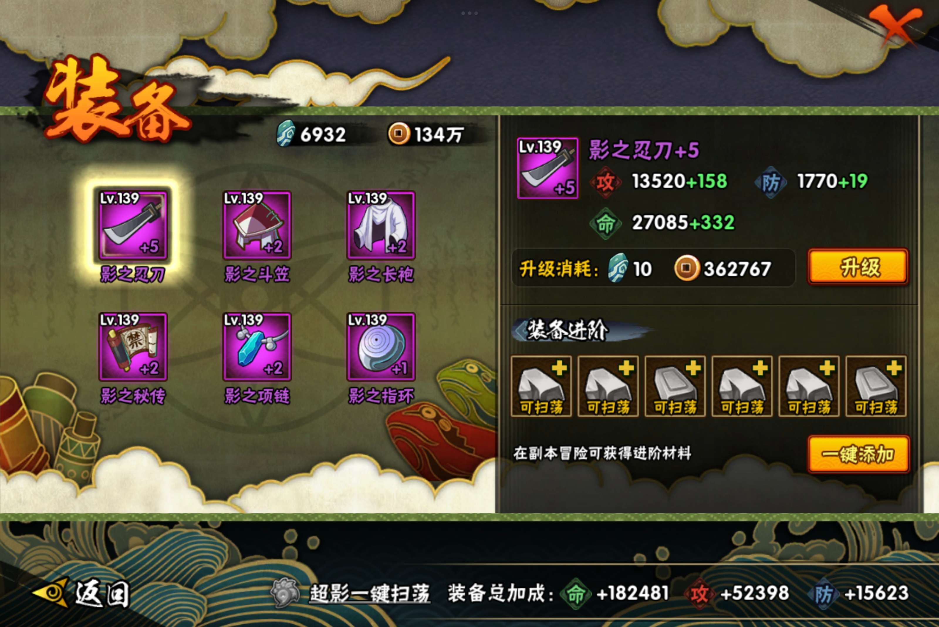 HYCMW428720火影忍者账号详情图3 HYCMW428720火影忍者账号详情图3