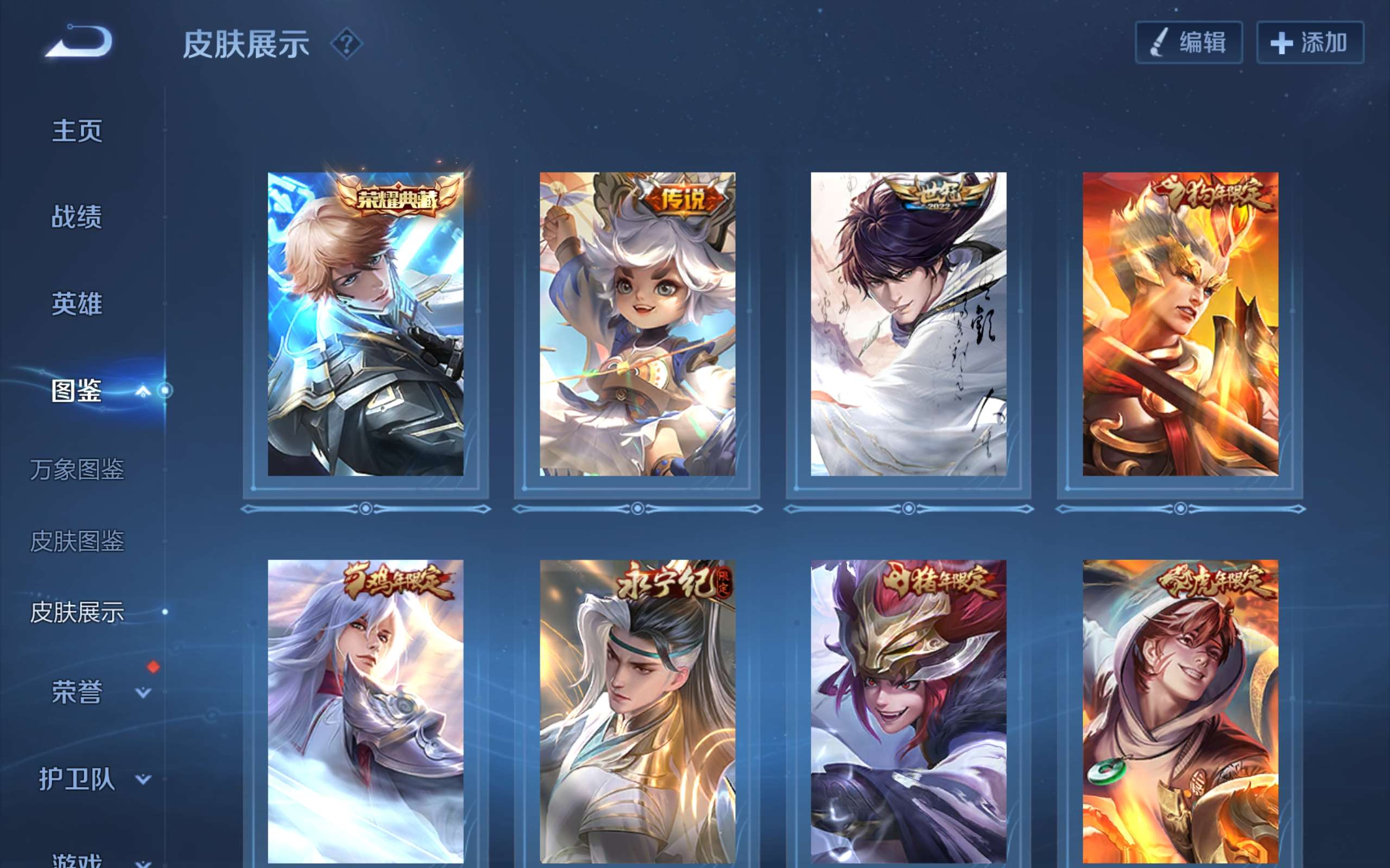 WZCMW3282999王者荣耀账号详情图4 WZCMW3282999王者荣耀账号详情图4