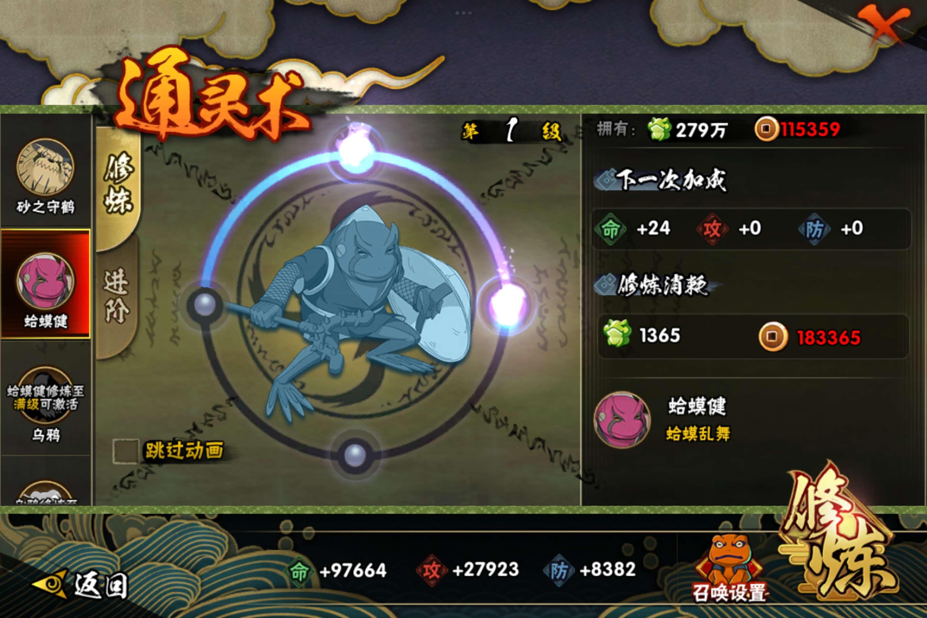 HYCMW326953火影忍者账号详情图4