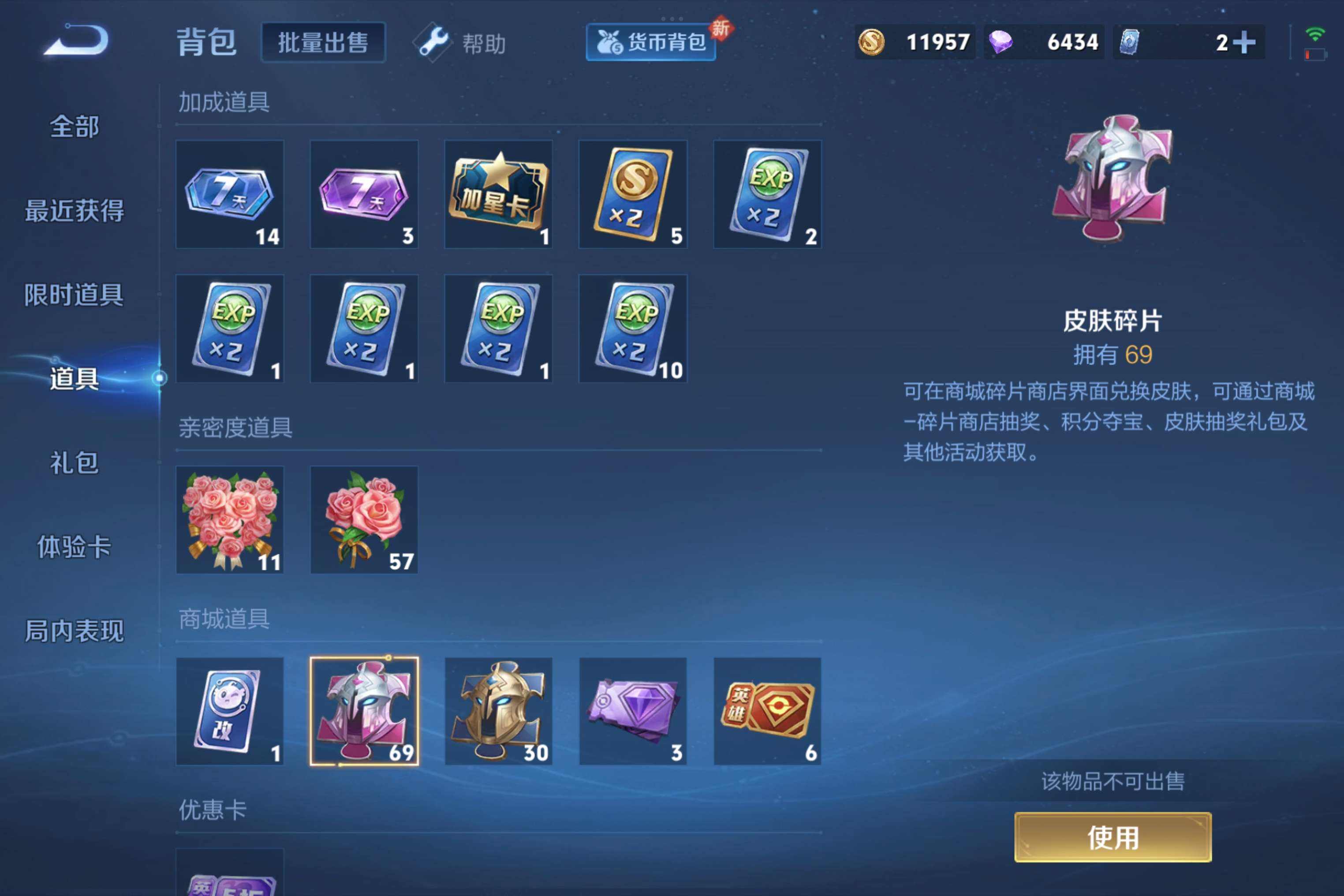 WZCMW3284144王者荣耀账号详情图12